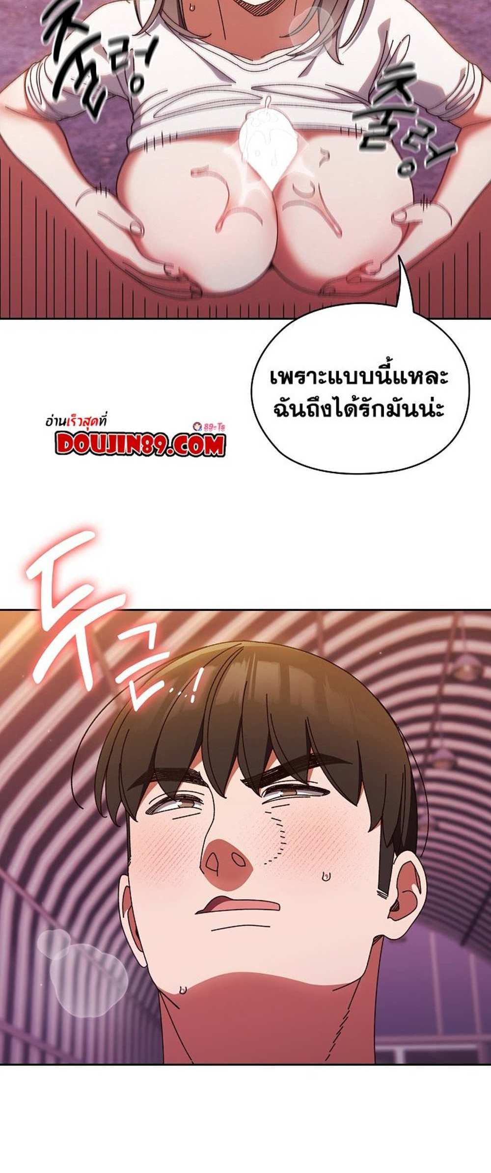 Boss! Give Me Your Daughter! แปลไทย