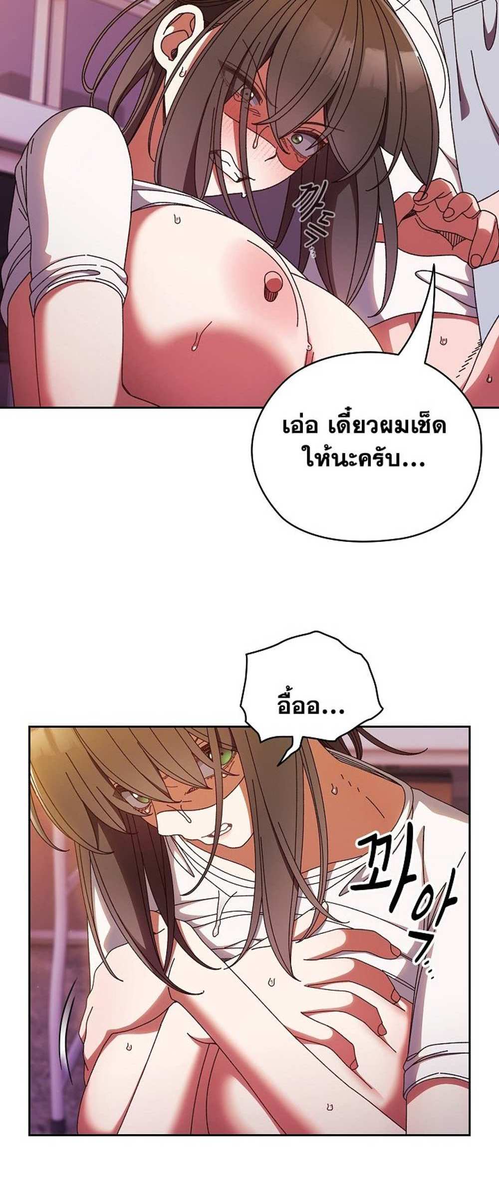 Boss! Give Me Your Daughter! แปลไทย