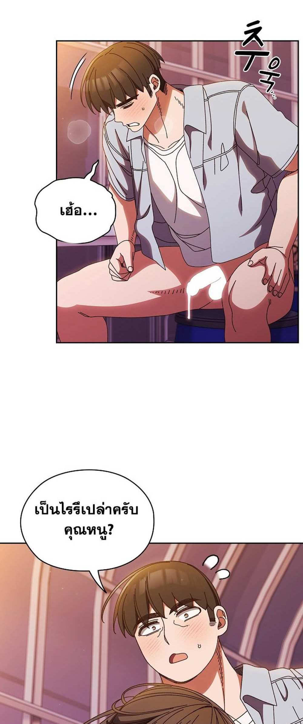 Boss! Give Me Your Daughter! แปลไทย