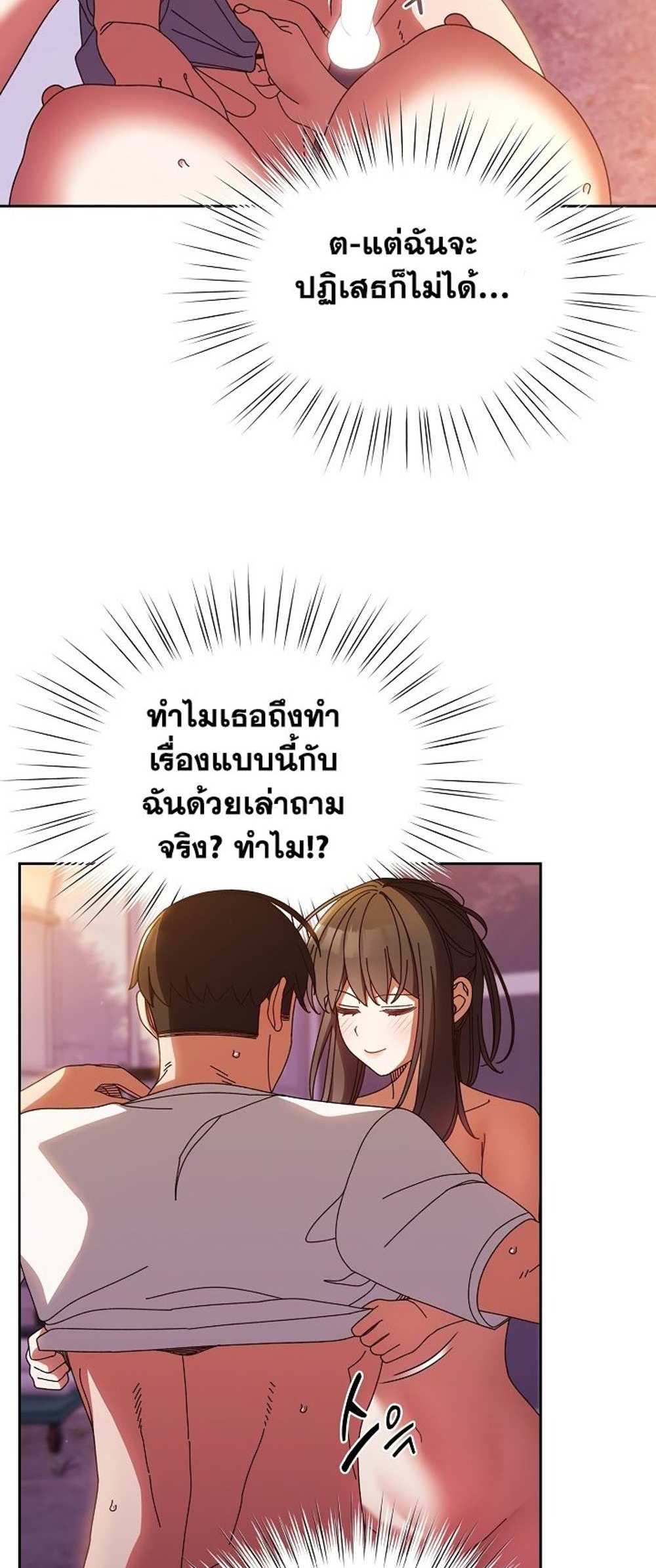 Boss! Give Me Your Daughter! แปลไทย