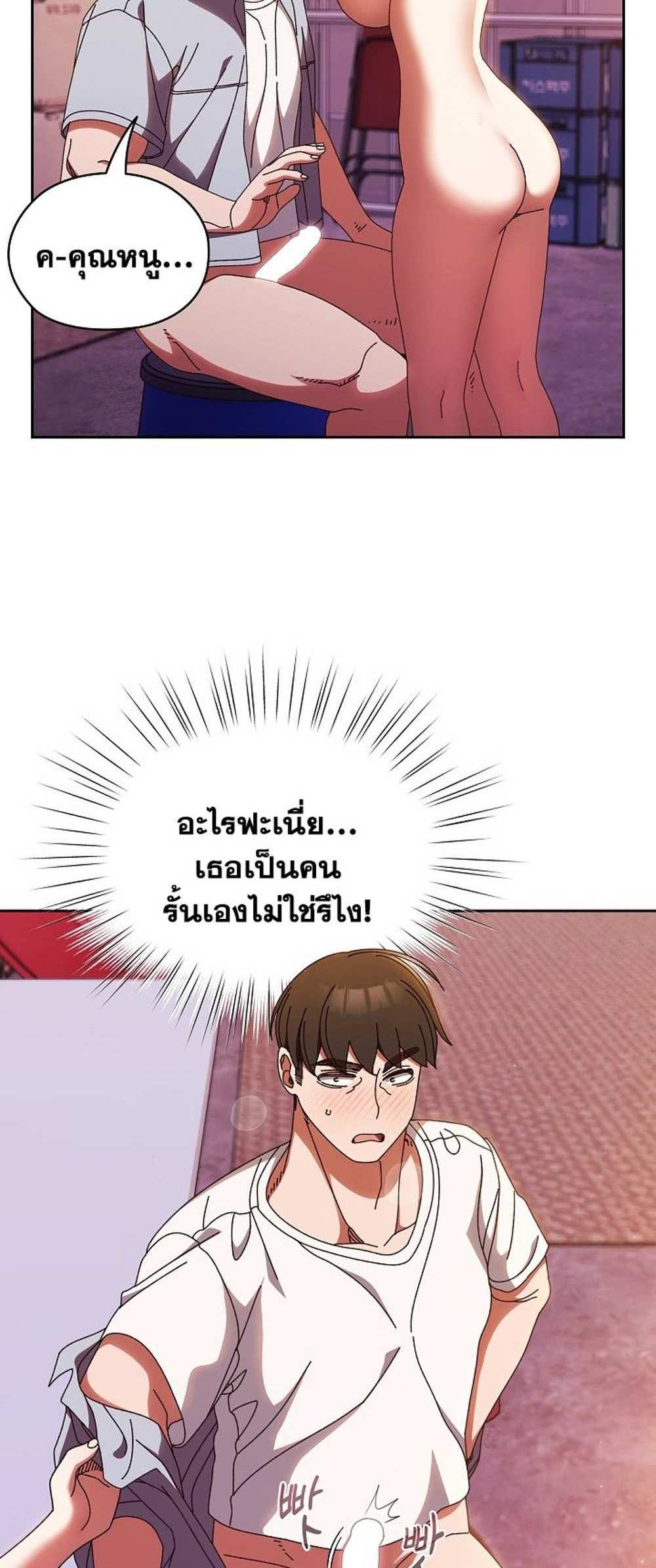 Boss! Give Me Your Daughter! แปลไทย