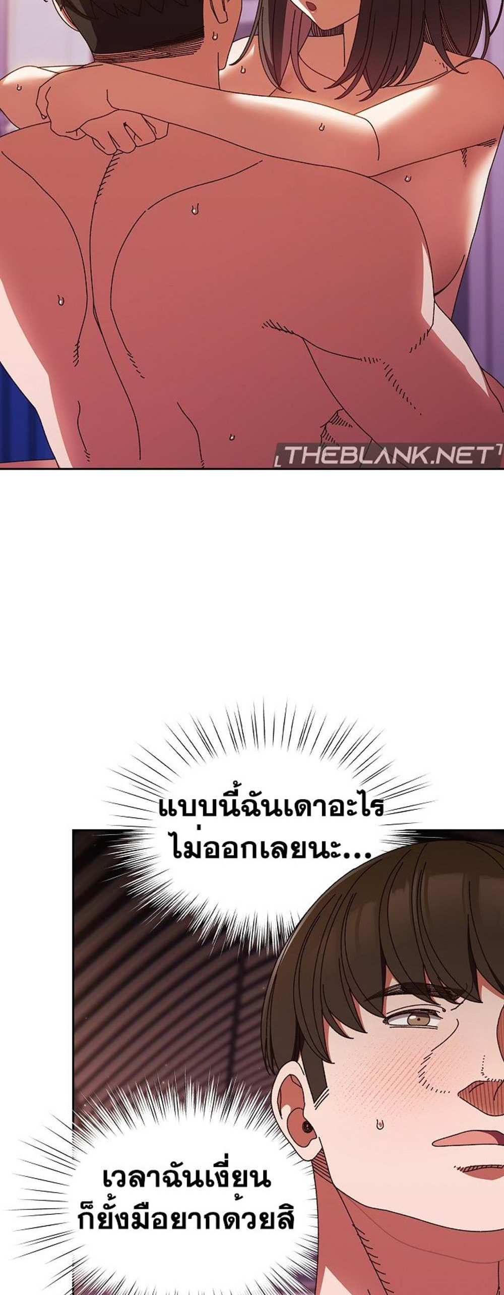 Boss! Give Me Your Daughter! แปลไทย