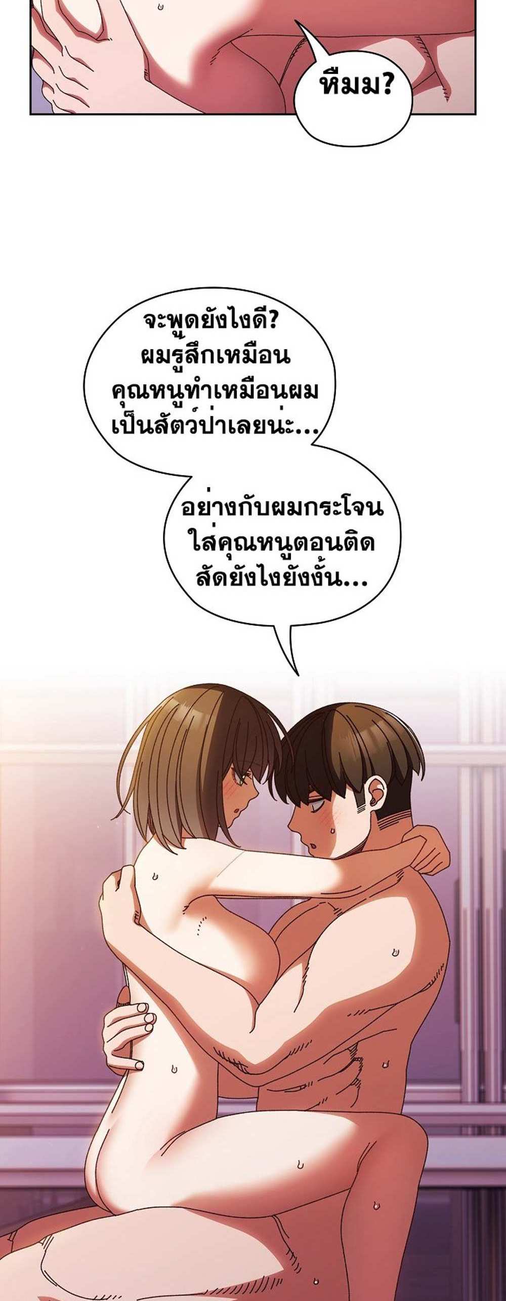 Boss! Give Me Your Daughter! แปลไทย