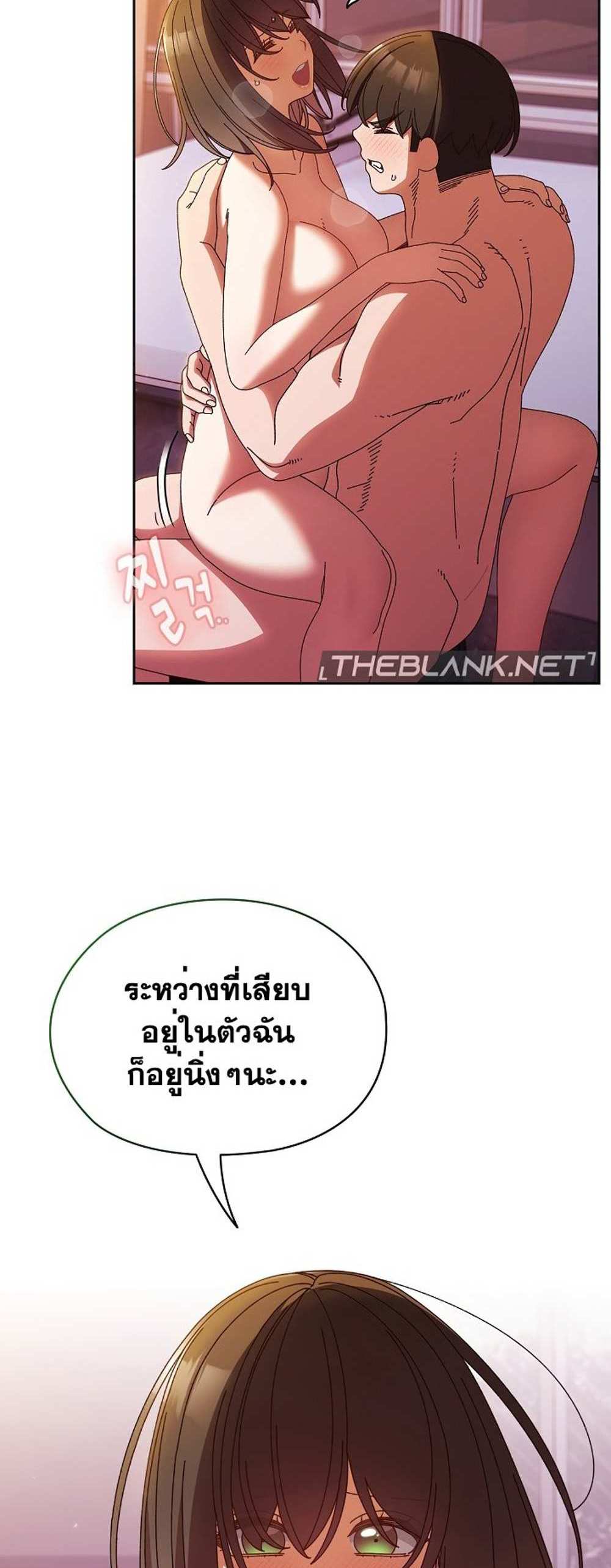 Boss! Give Me Your Daughter! แปลไทย