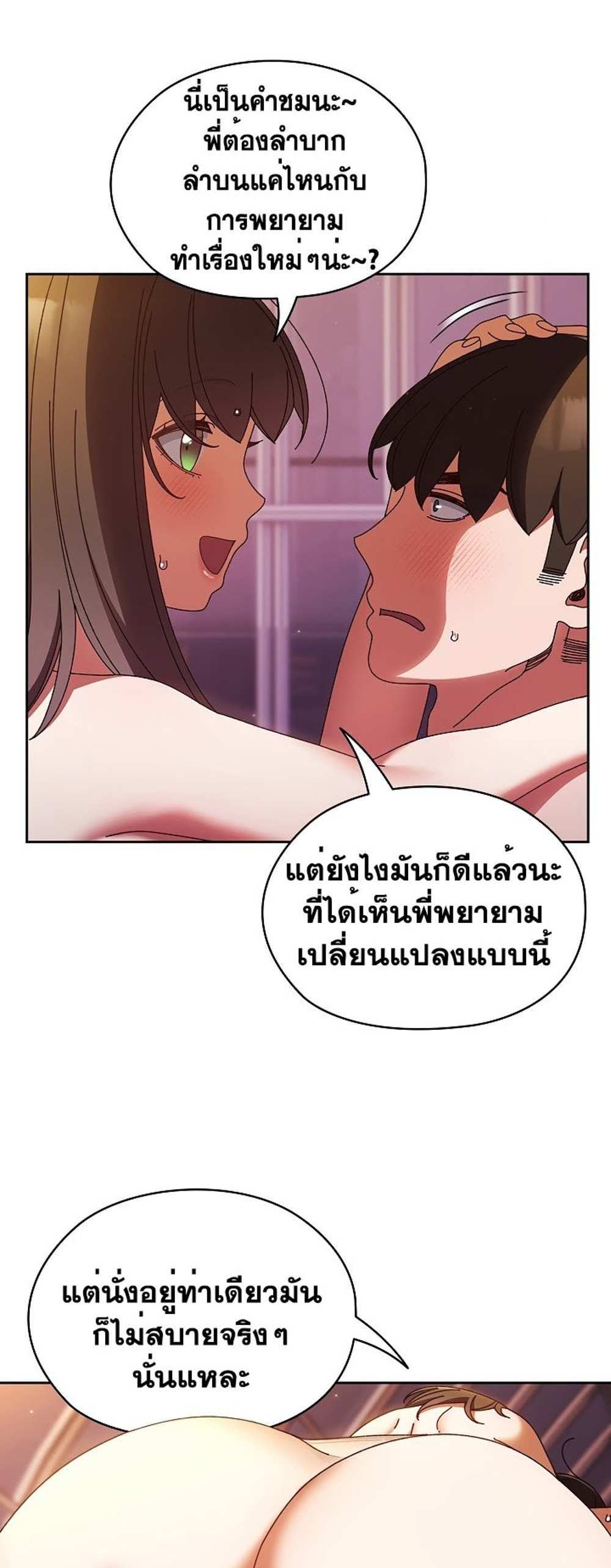 Boss! Give Me Your Daughter! แปลไทย