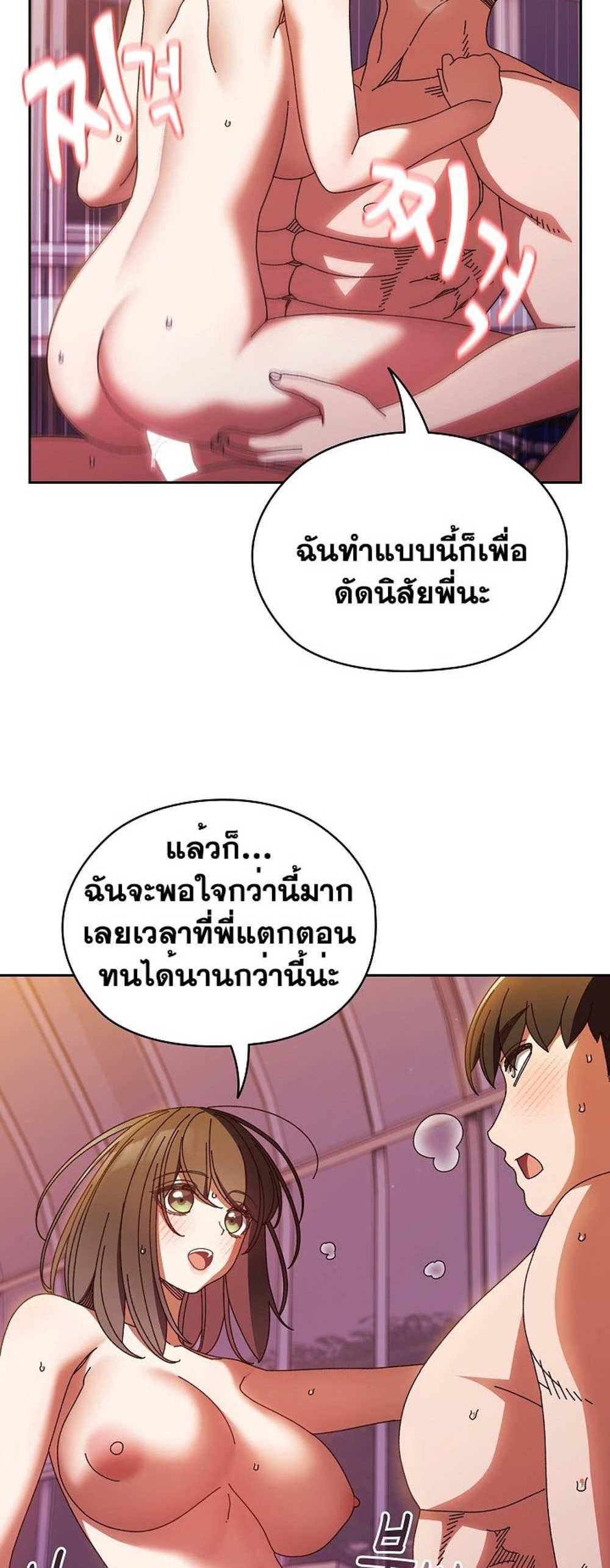 Boss! Give Me Your Daughter! แปลไทย