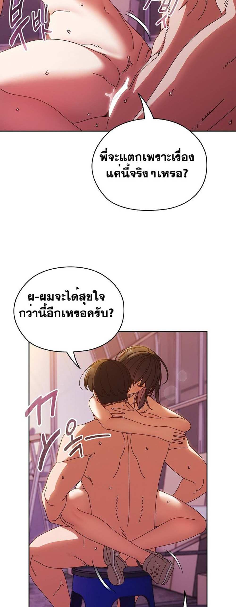 Boss! Give Me Your Daughter! แปลไทย