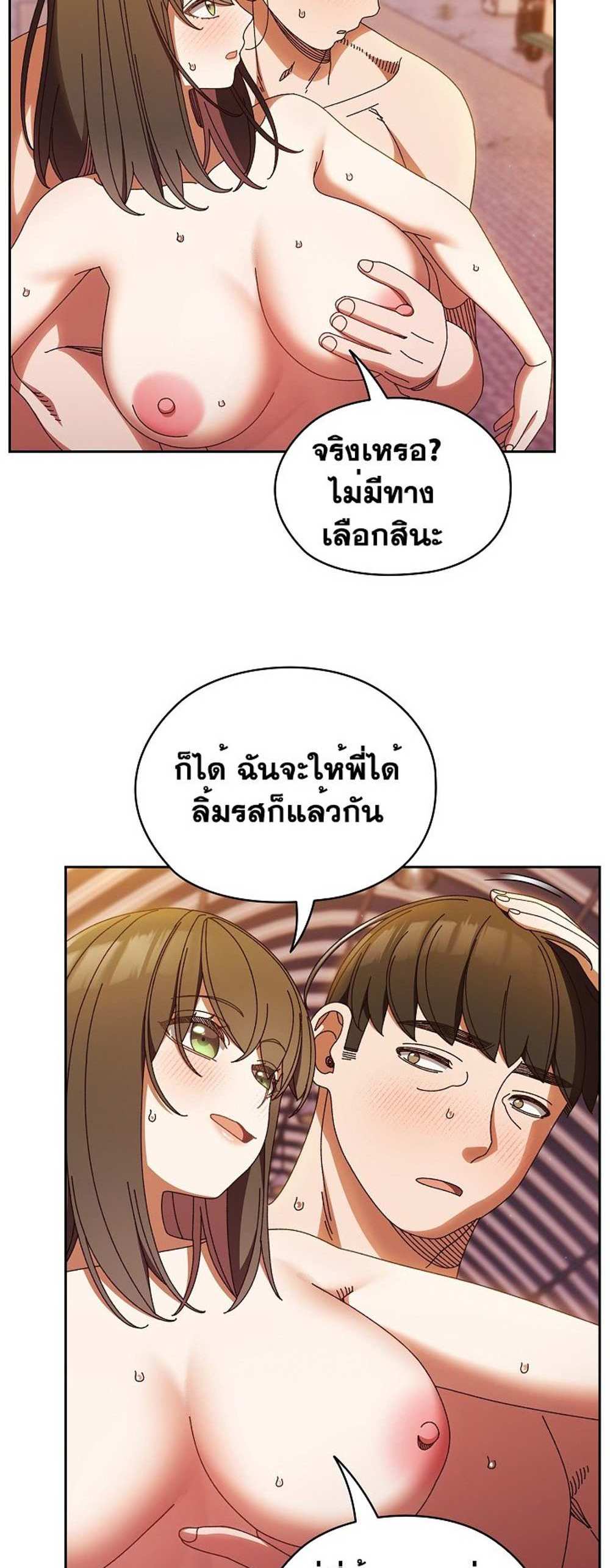 Boss! Give Me Your Daughter! แปลไทย