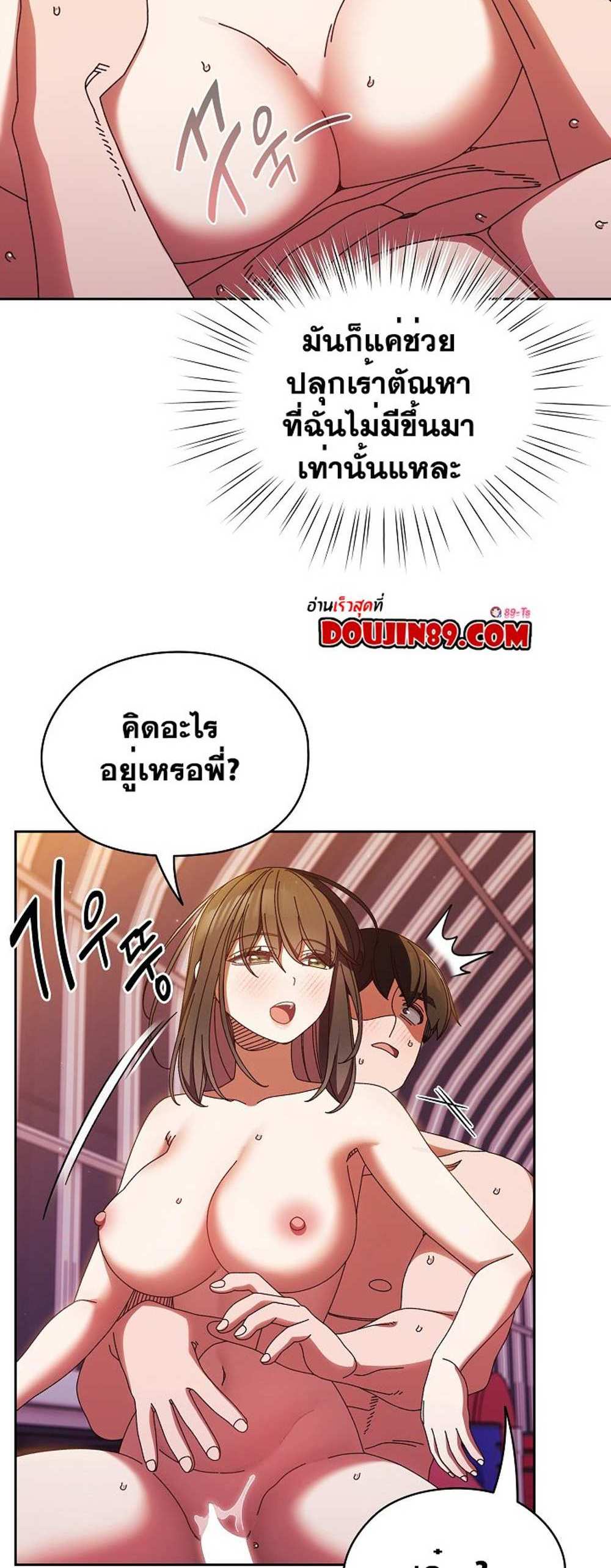 Boss! Give Me Your Daughter! แปลไทย