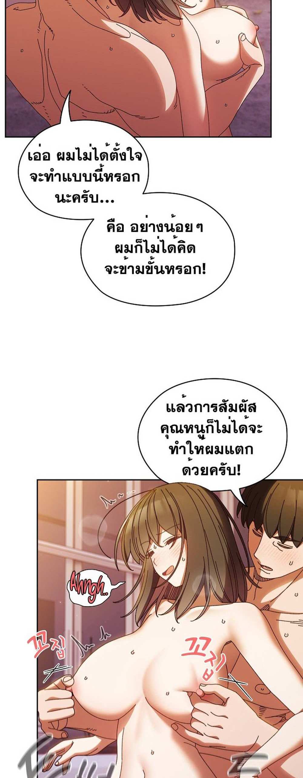 Boss! Give Me Your Daughter! แปลไทย