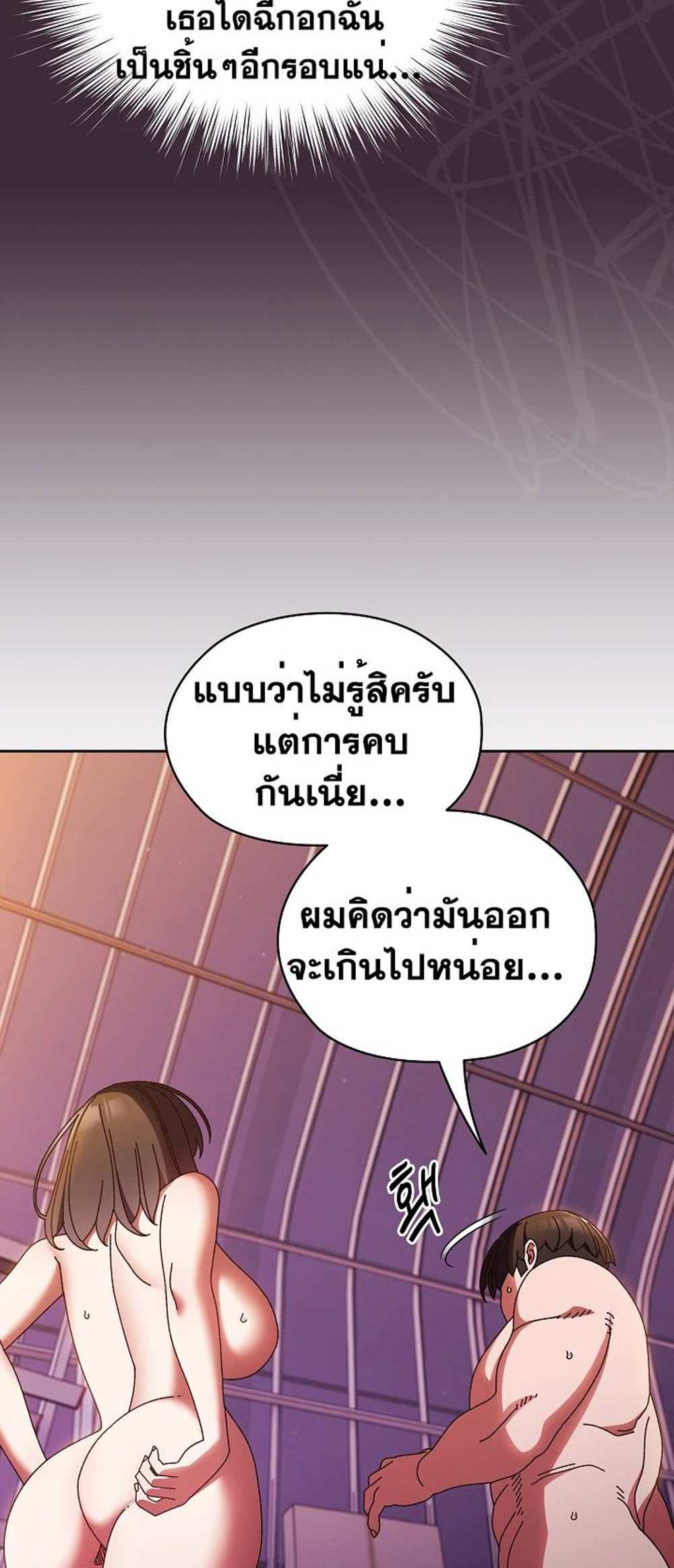 Boss! Give Me Your Daughter! แปลไทย