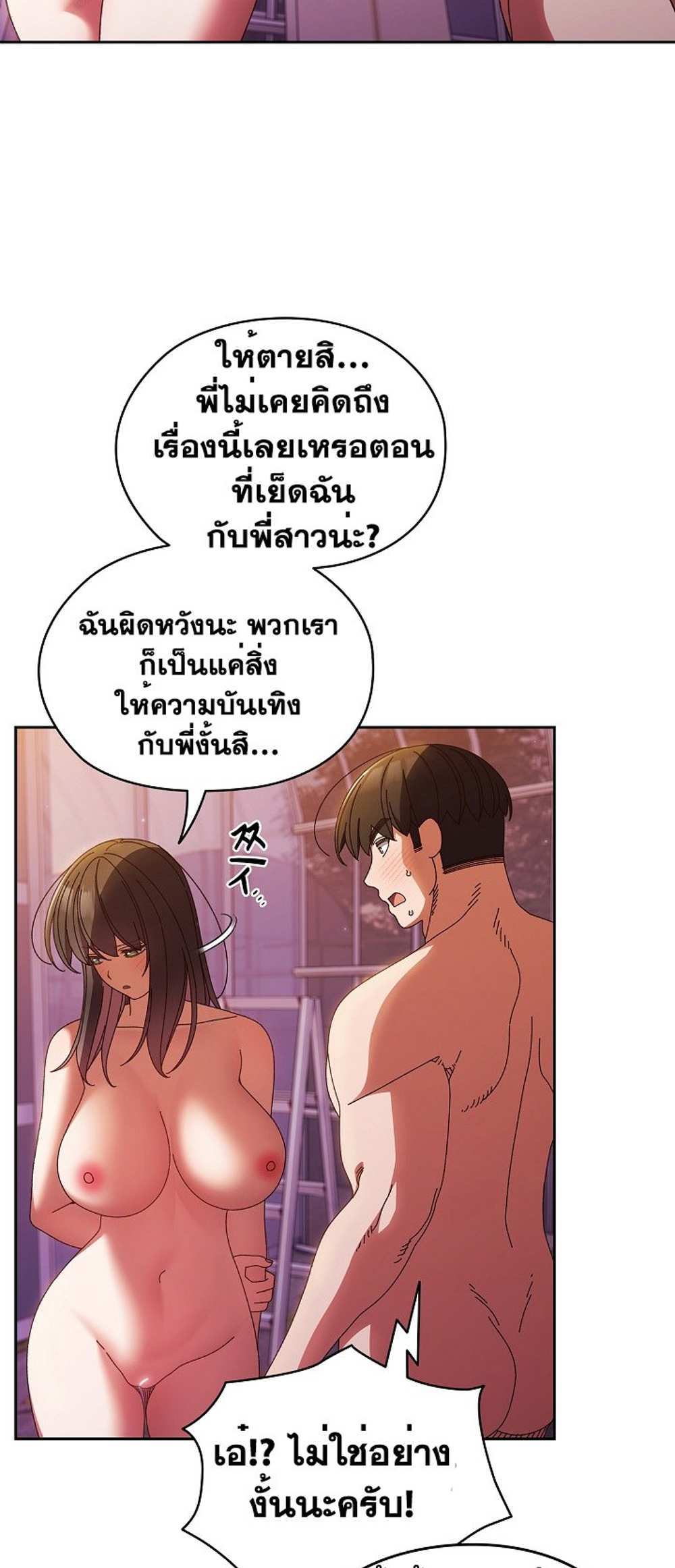 Boss! Give Me Your Daughter! แปลไทย