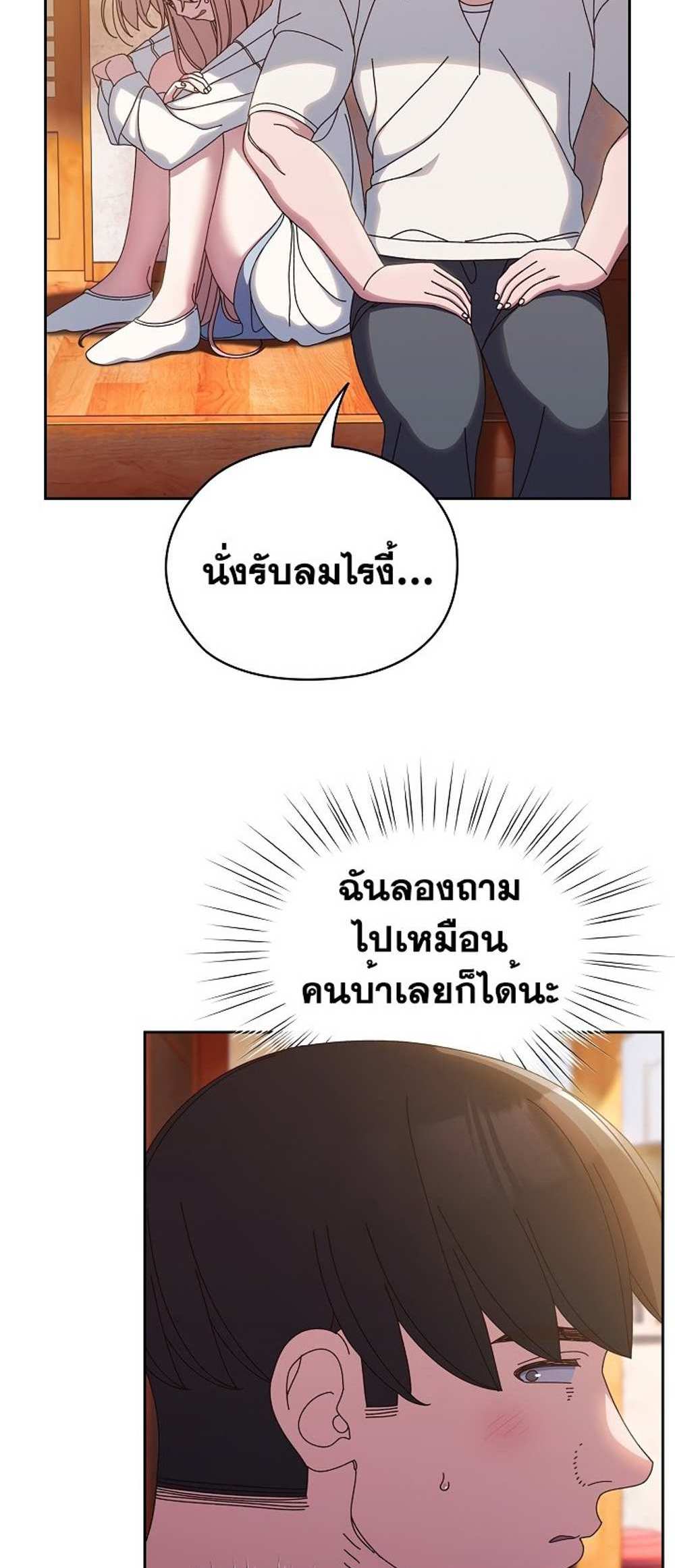 Boss! Give Me Your Daughter! แปลไทย