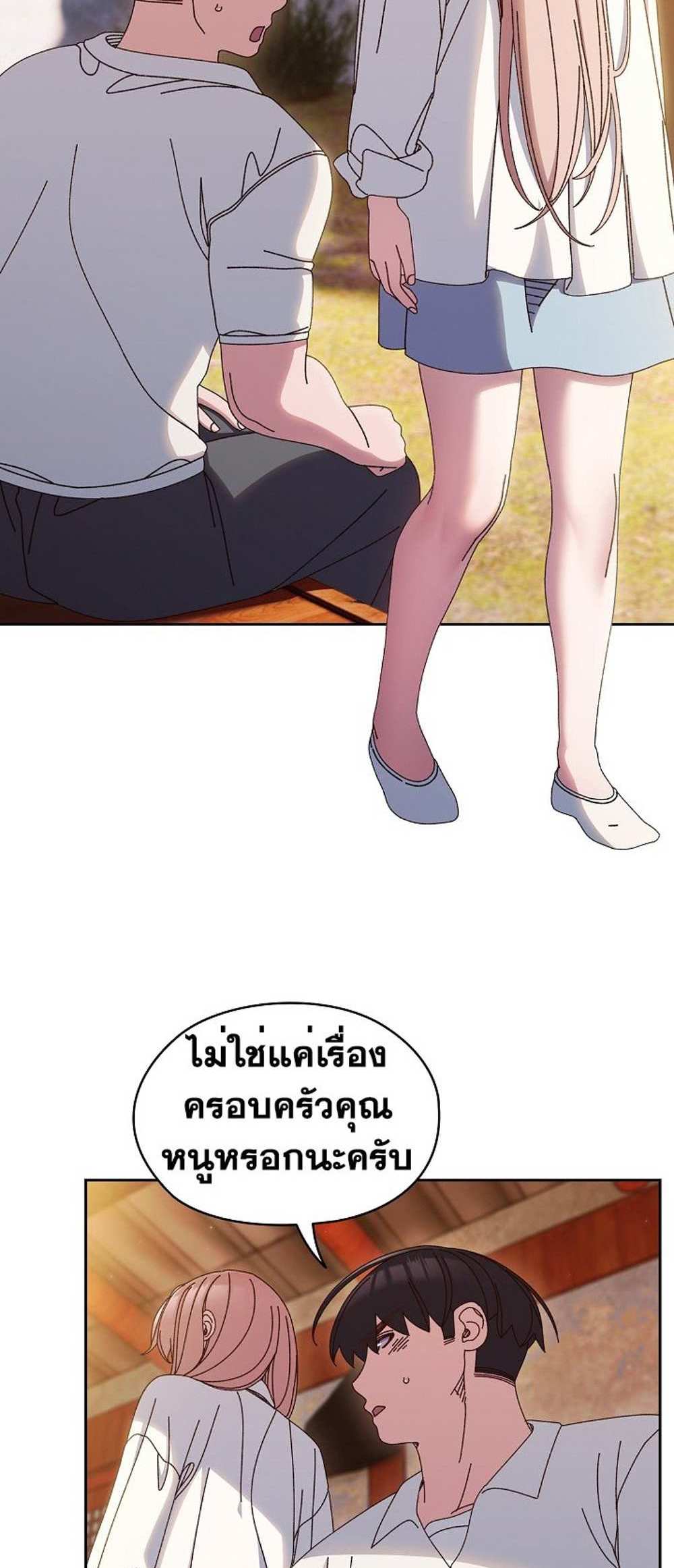 Boss! Give Me Your Daughter! แปลไทย