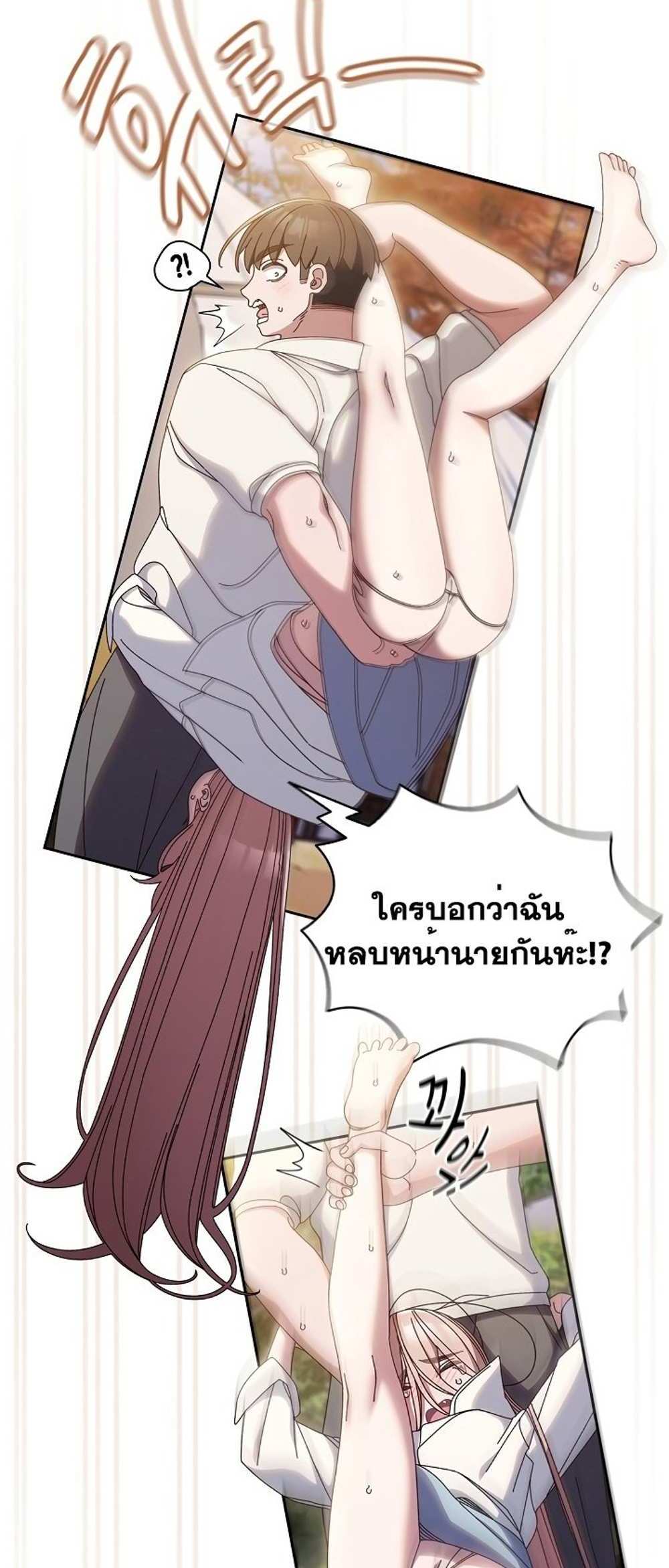 Boss! Give Me Your Daughter! แปลไทย