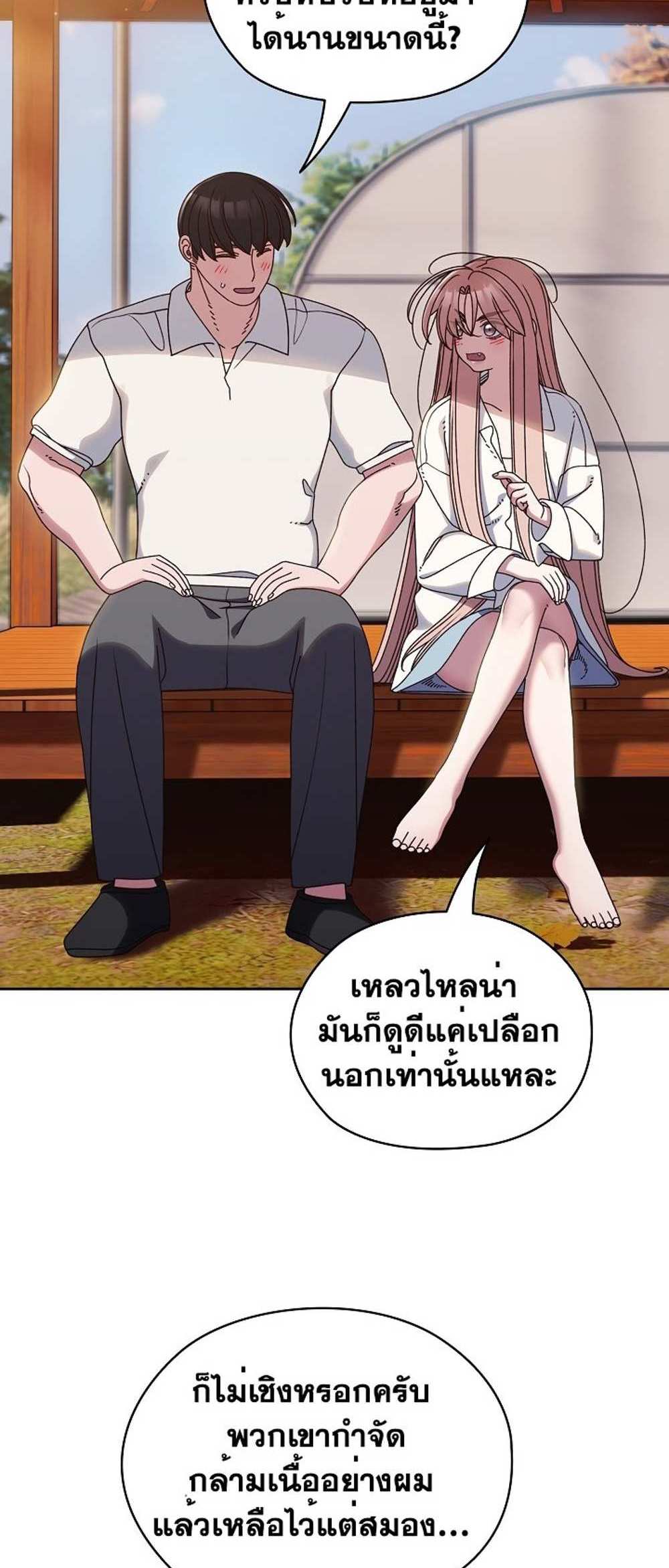 Boss! Give Me Your Daughter! แปลไทย