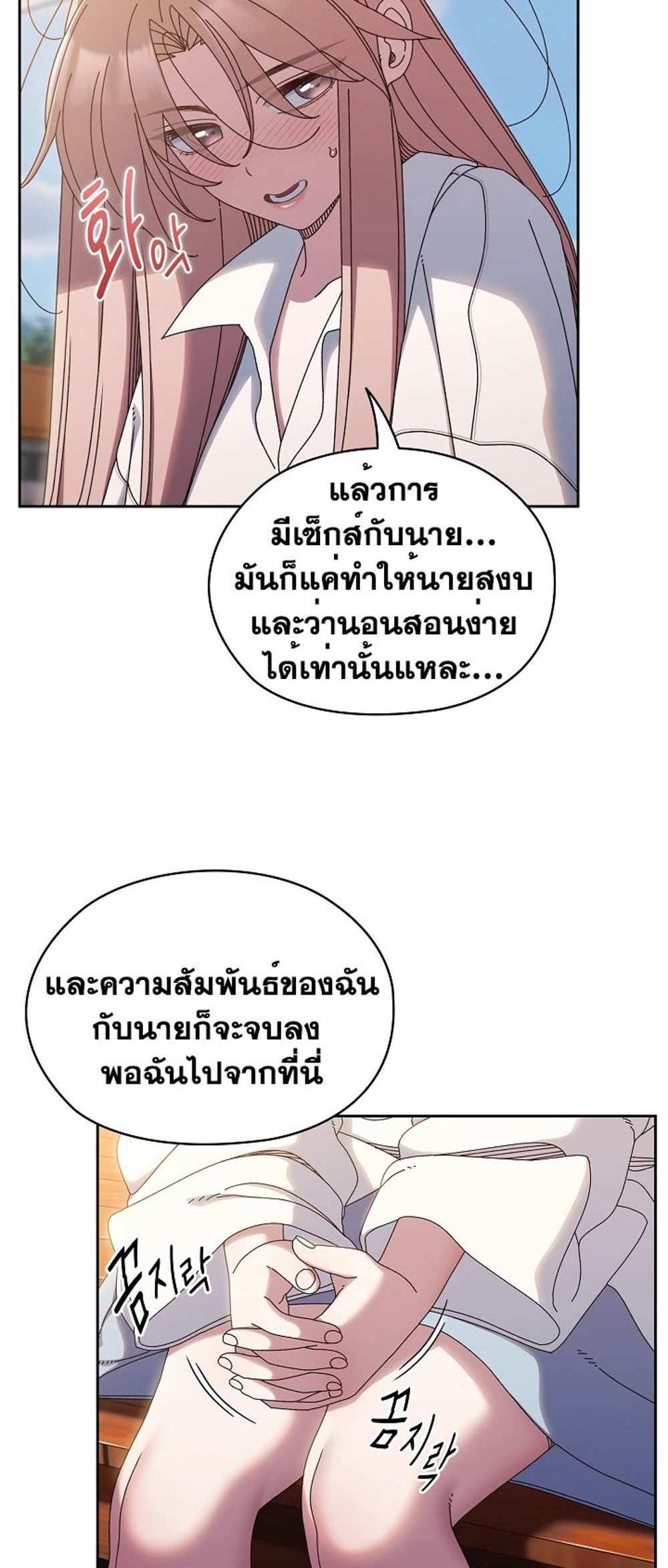 Boss! Give Me Your Daughter! แปลไทย