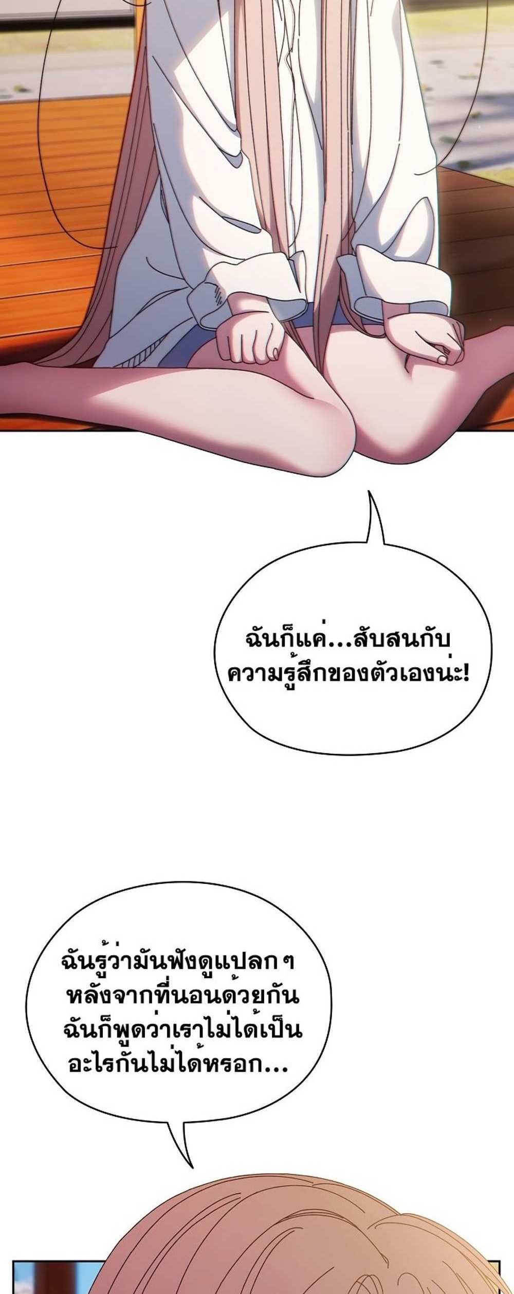 Boss! Give Me Your Daughter! แปลไทย