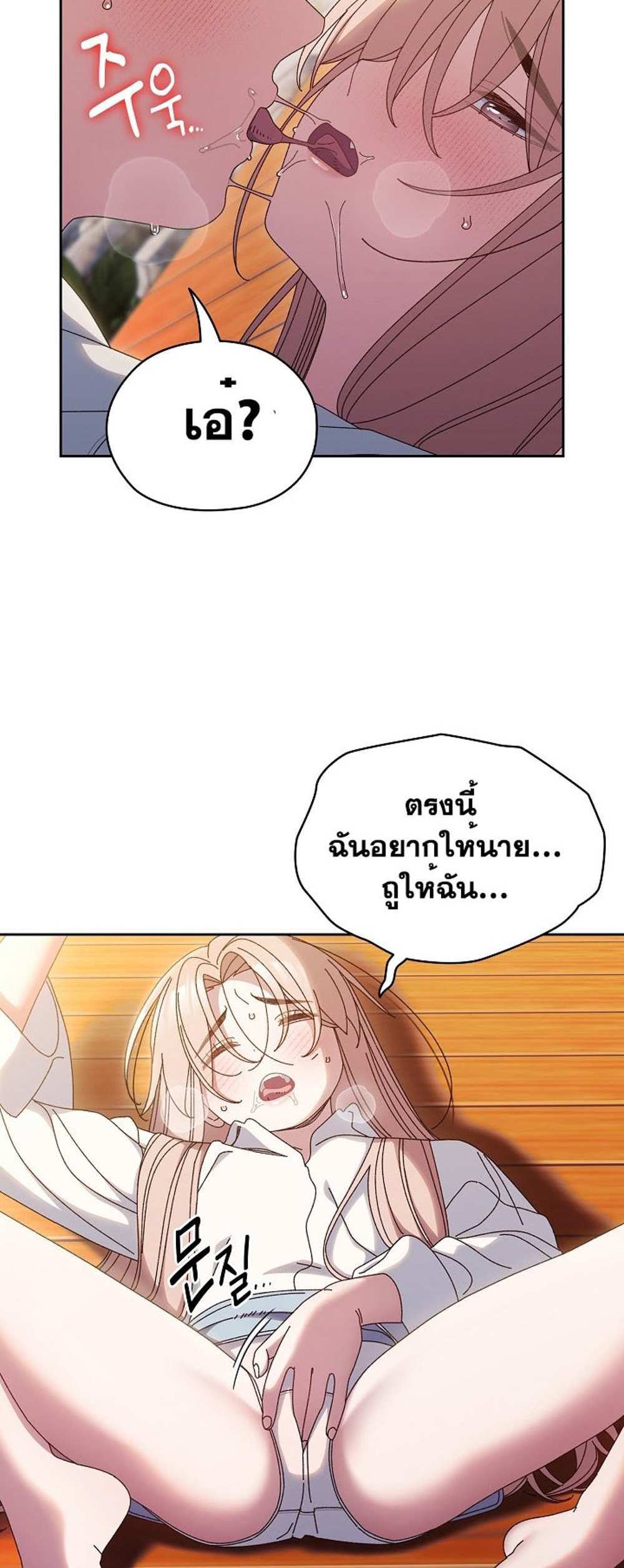 Boss! Give Me Your Daughter! แปลไทย