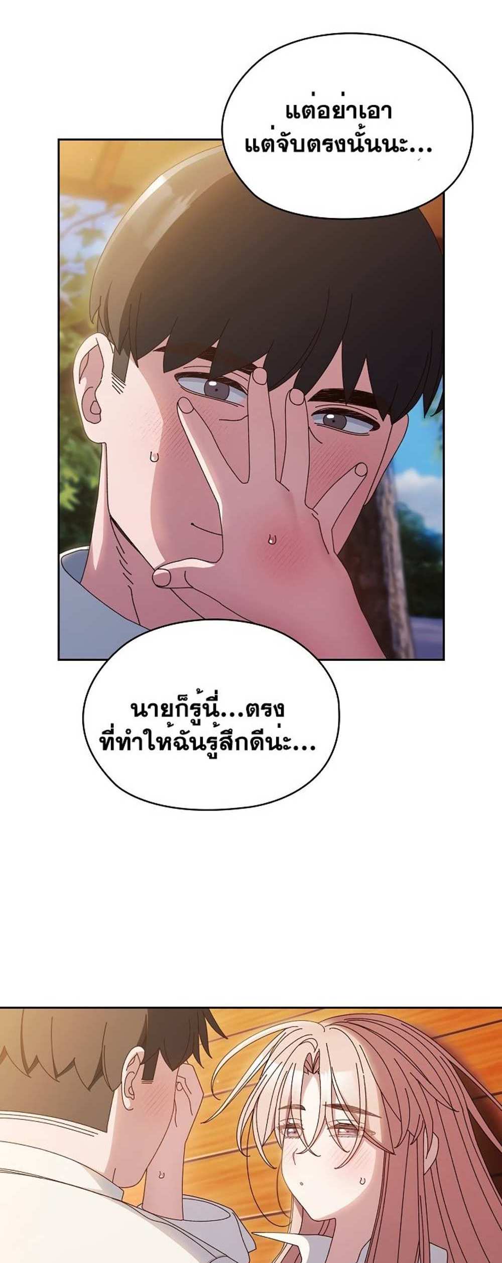 Boss! Give Me Your Daughter! แปลไทย