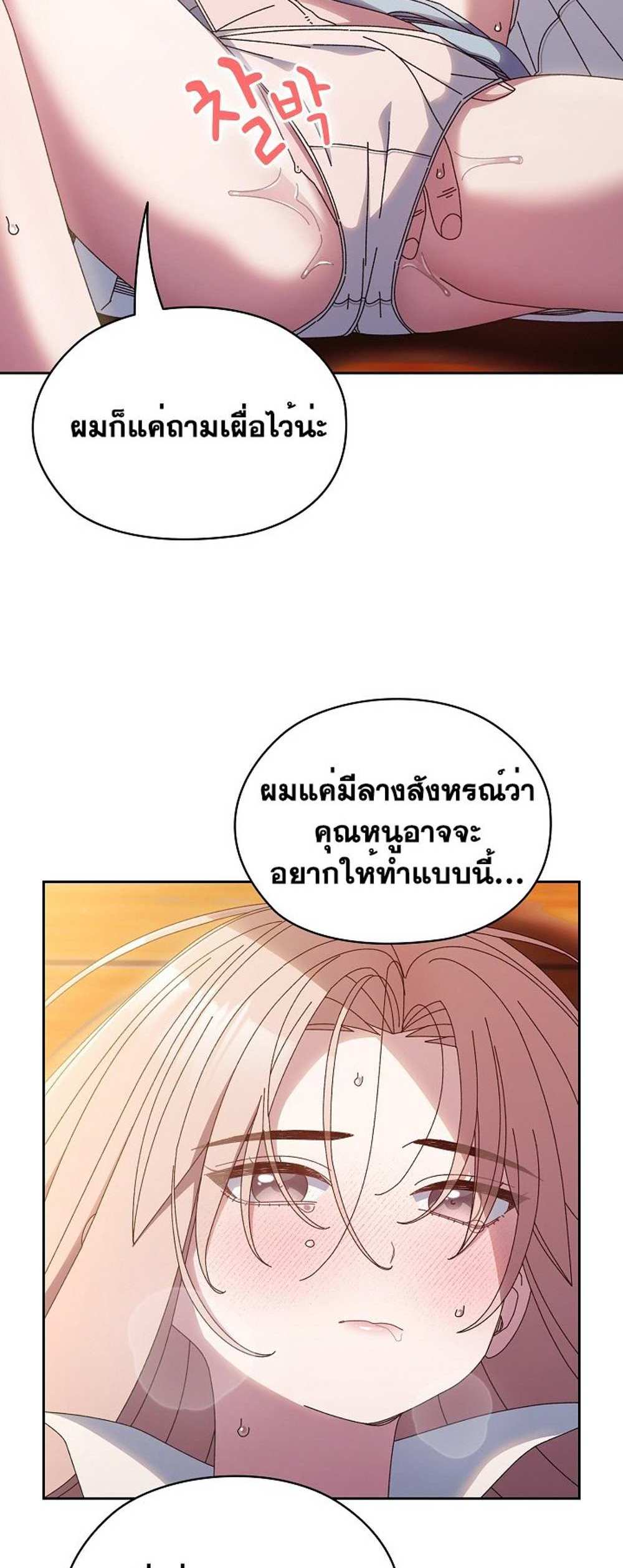 Boss! Give Me Your Daughter! แปลไทย