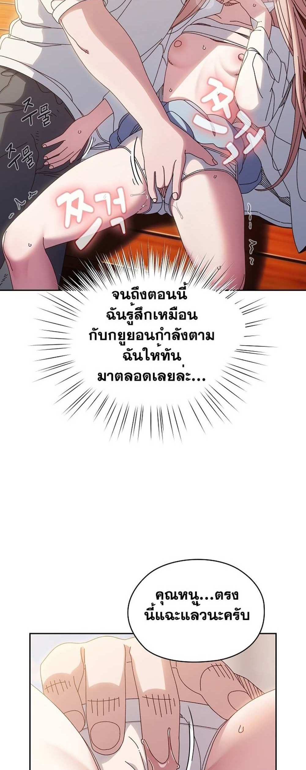 Boss! Give Me Your Daughter! แปลไทย