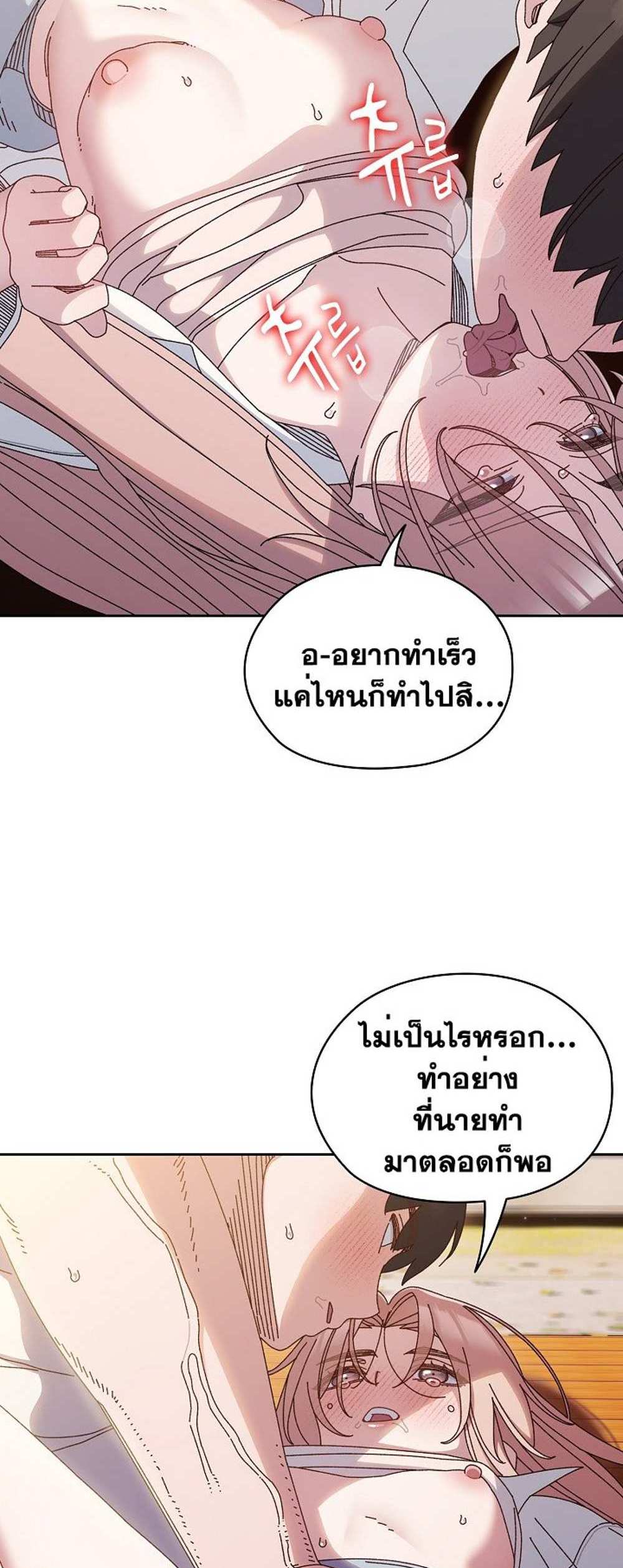 Boss! Give Me Your Daughter! แปลไทย