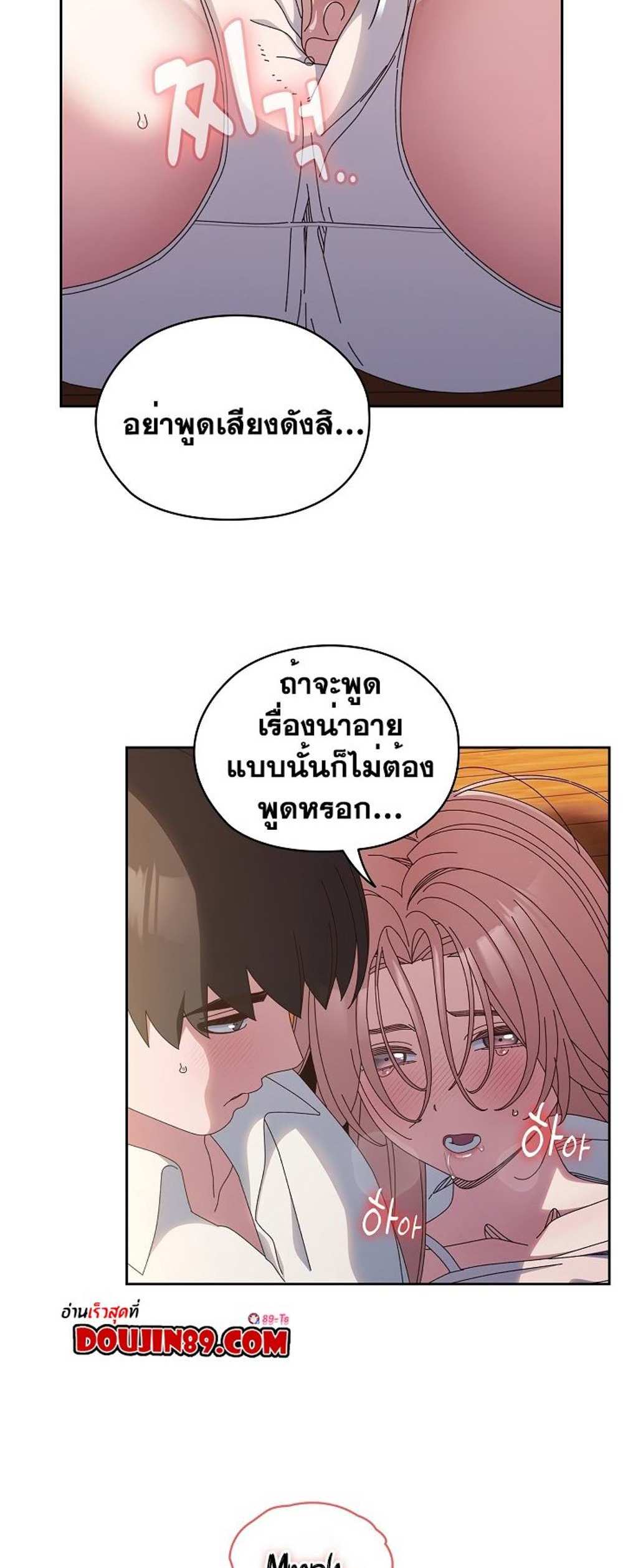 Boss! Give Me Your Daughter! แปลไทย