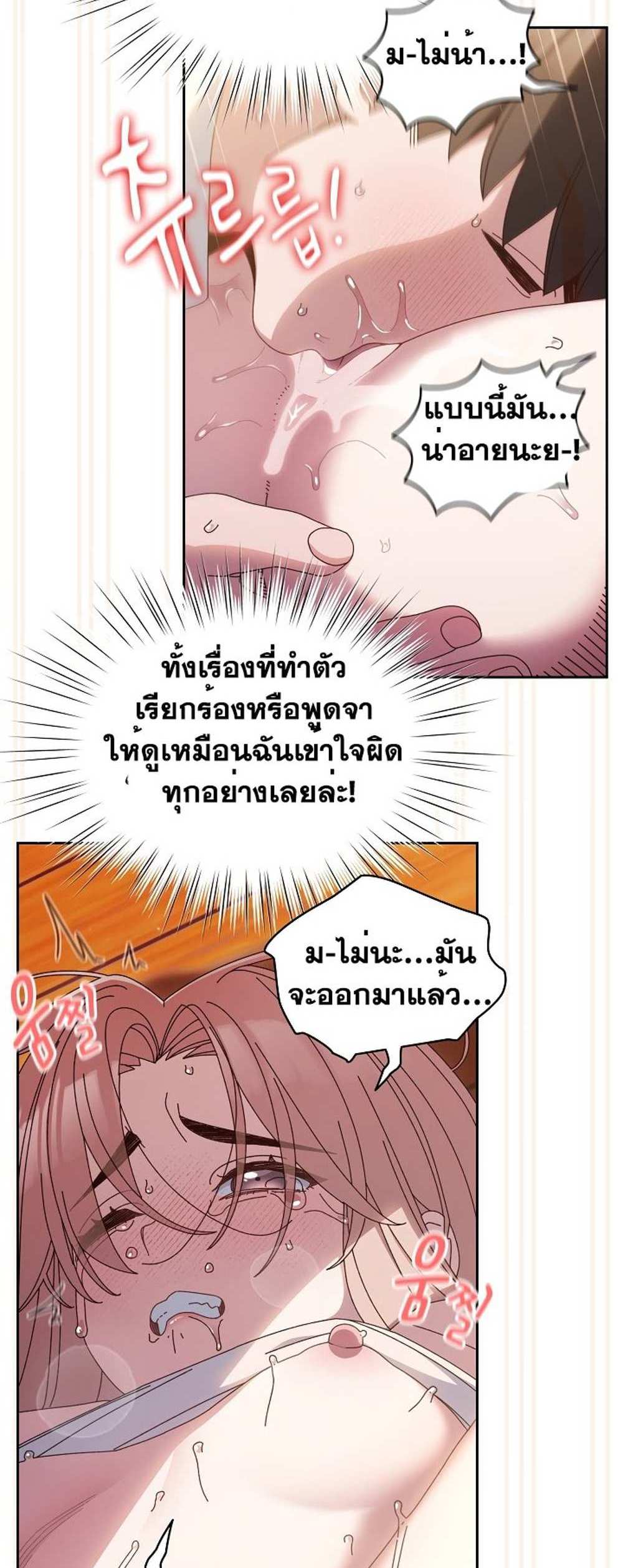 Boss! Give Me Your Daughter! แปลไทย