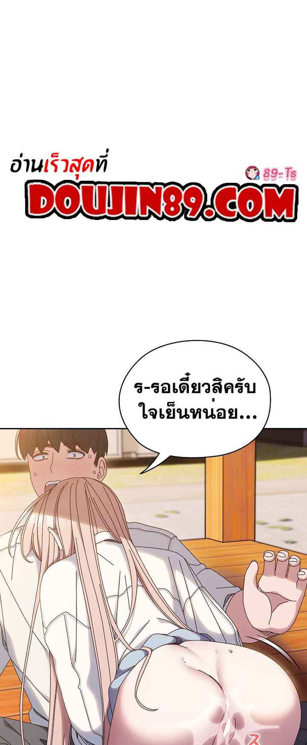 Boss! Give Me Your Daughter! แปลไทย