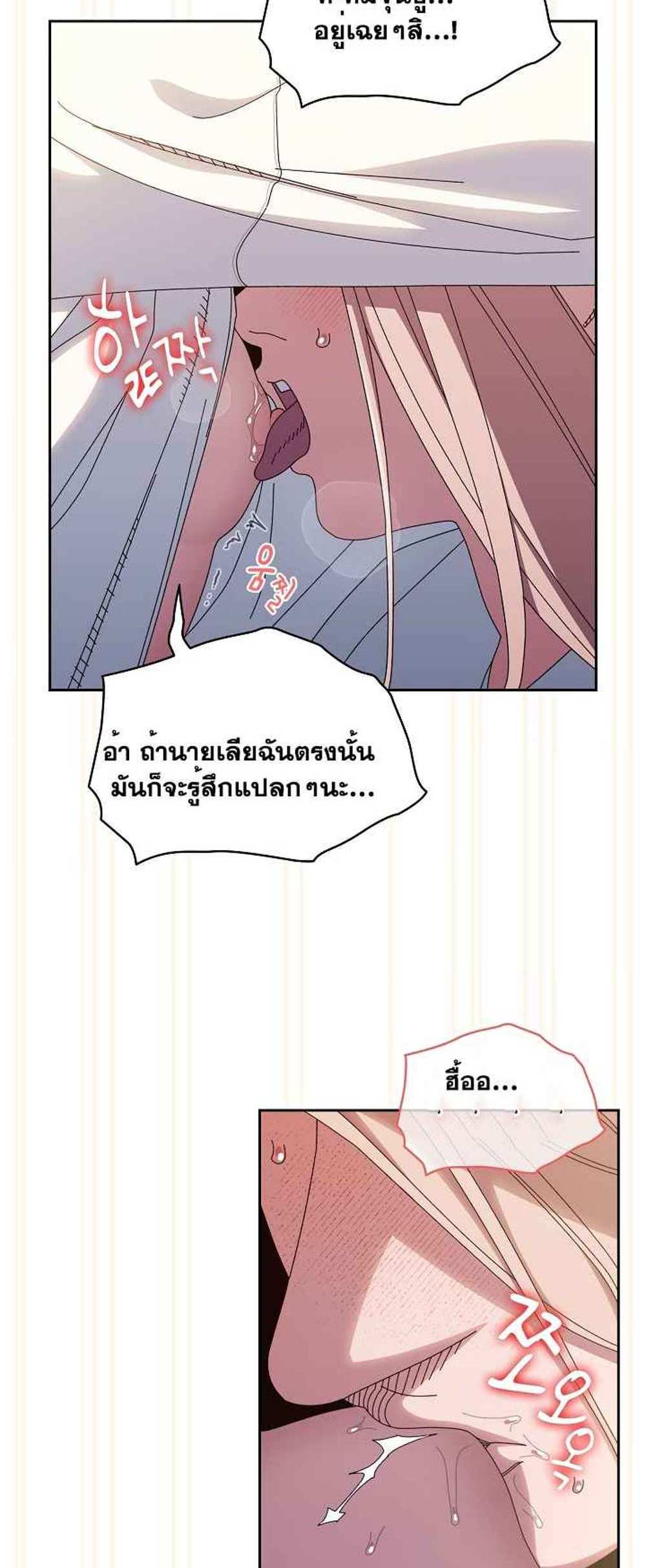 Boss! Give Me Your Daughter! แปลไทย