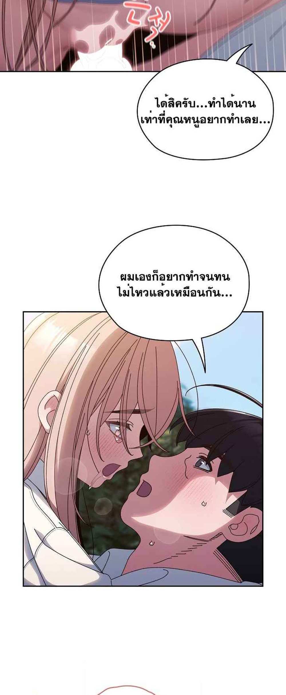 Boss! Give Me Your Daughter! แปลไทย