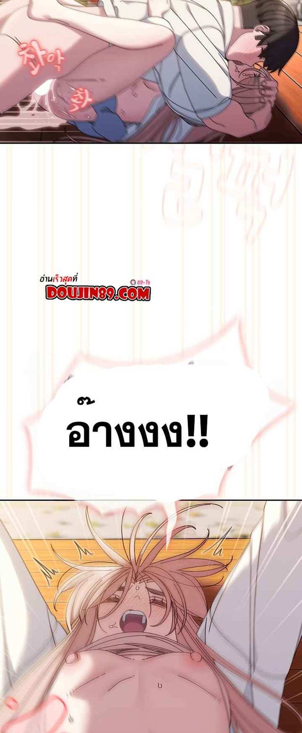 Boss! Give Me Your Daughter! แปลไทย