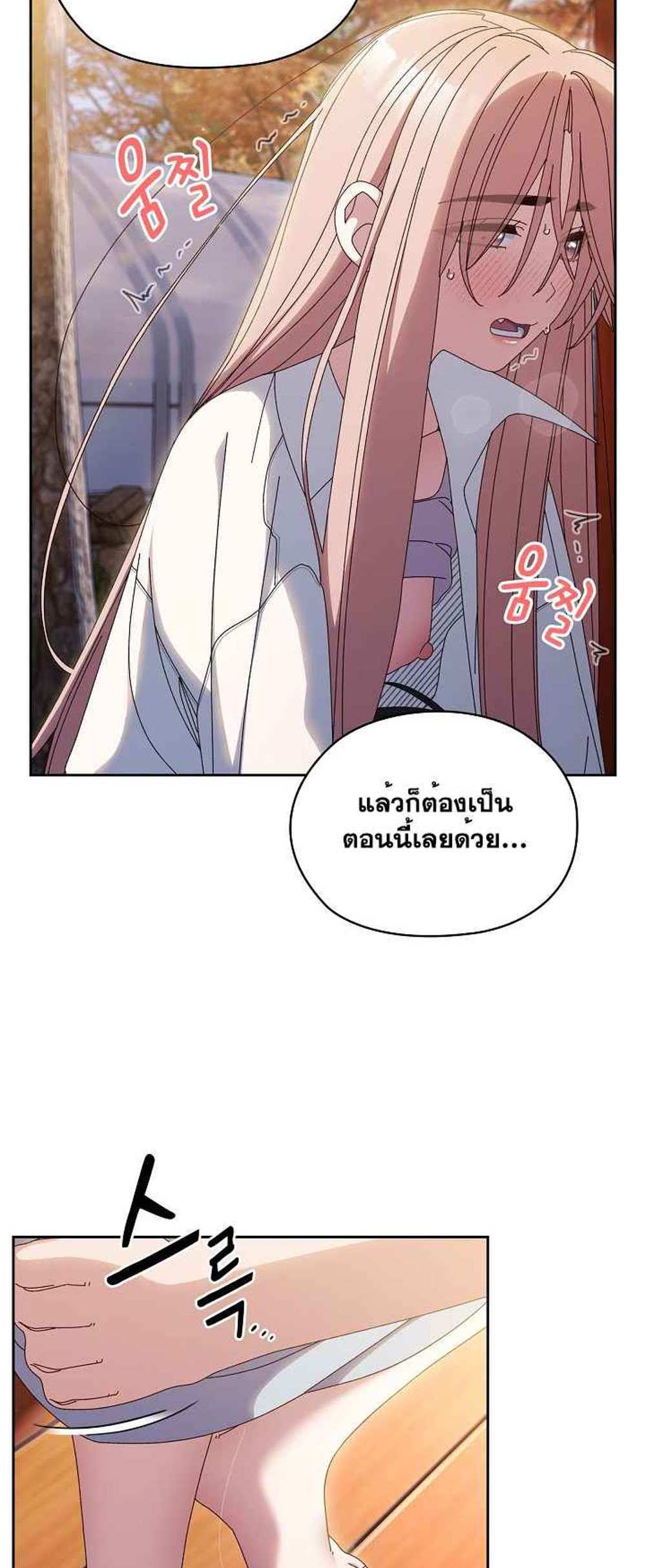 Boss! Give Me Your Daughter! แปลไทย