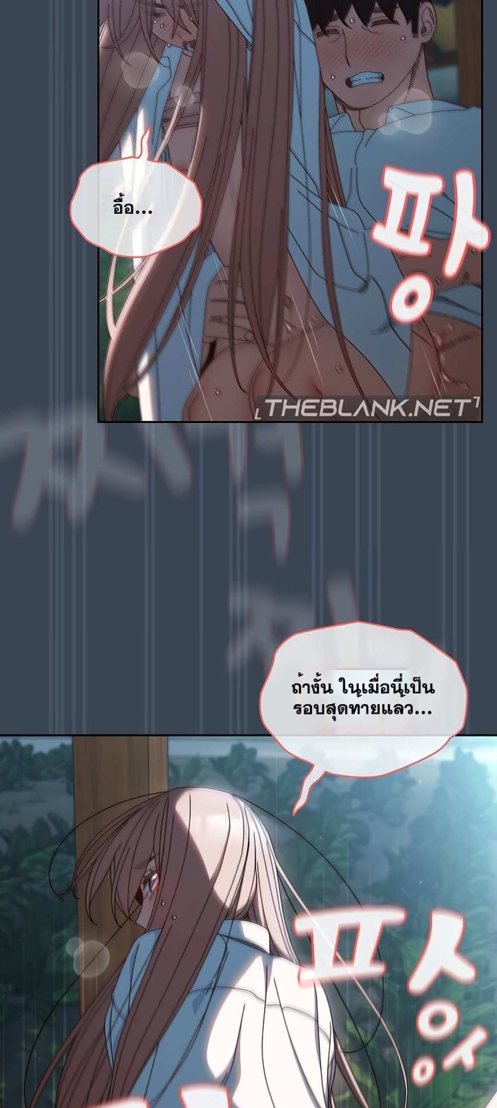 Boss! Give Me Your Daughter! แปลไทย