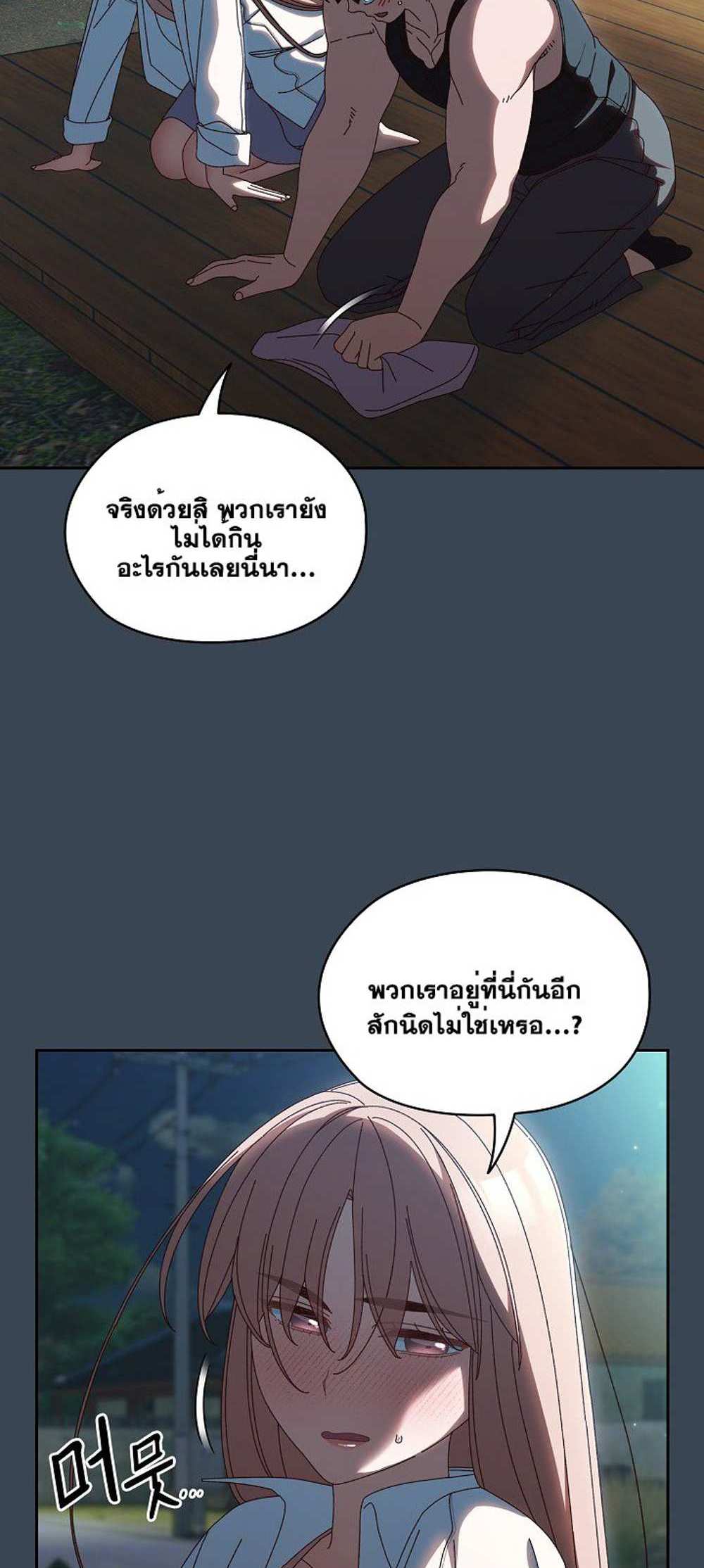 Boss! Give Me Your Daughter! แปลไทย