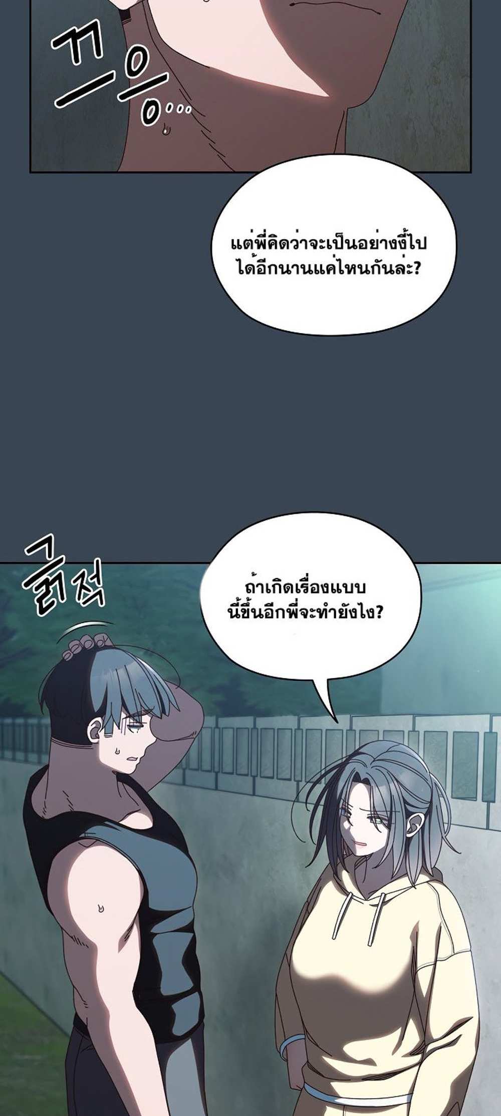 Boss! Give Me Your Daughter! แปลไทย