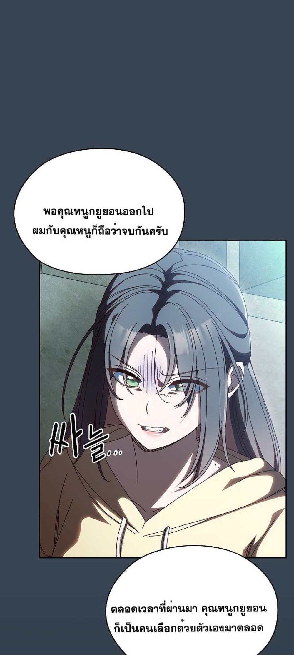 Boss! Give Me Your Daughter! แปลไทย