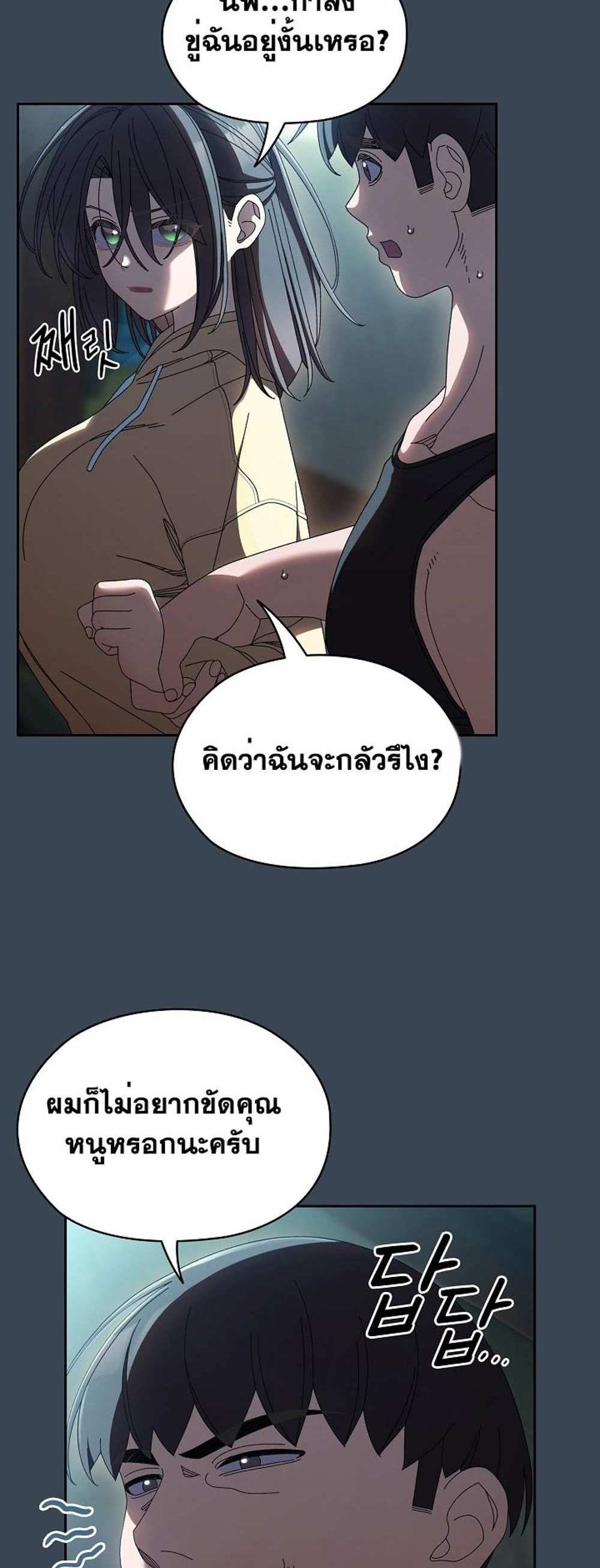 Boss! Give Me Your Daughter! แปลไทย