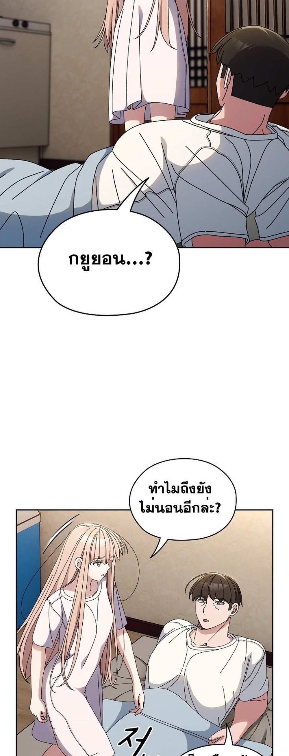 Boss! Give Me Your Daughter! แปลไทย