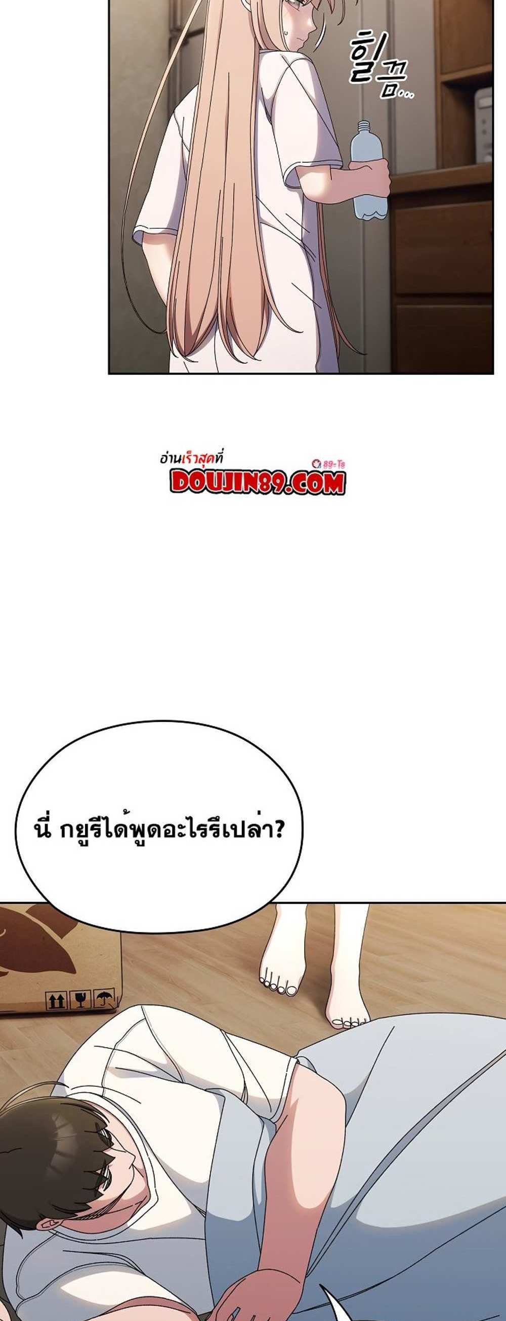 Boss! Give Me Your Daughter! แปลไทย