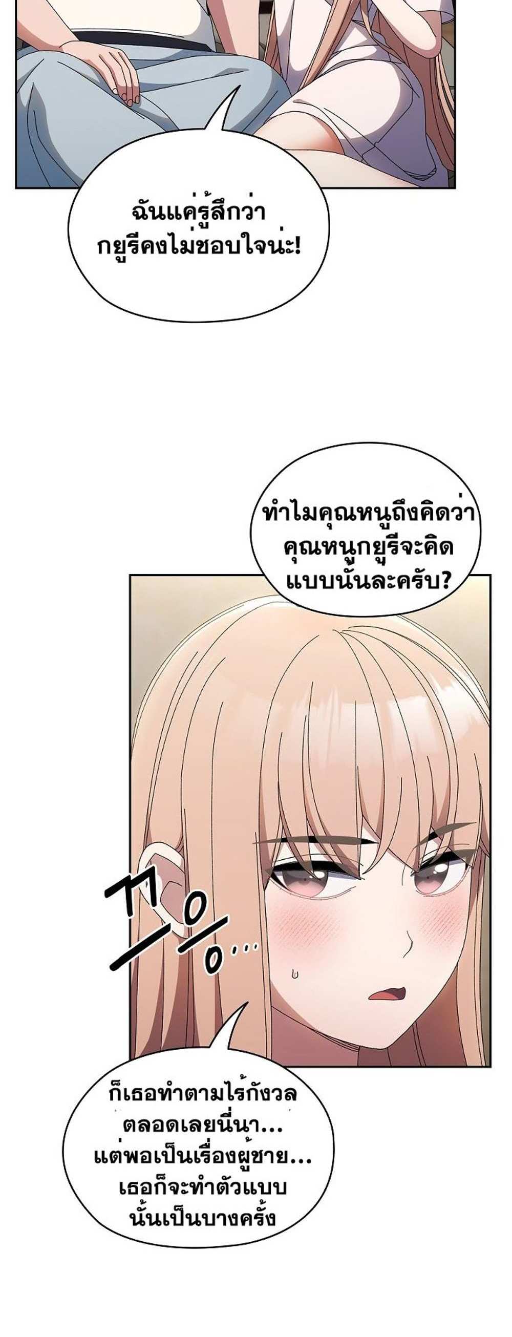 Boss! Give Me Your Daughter! แปลไทย