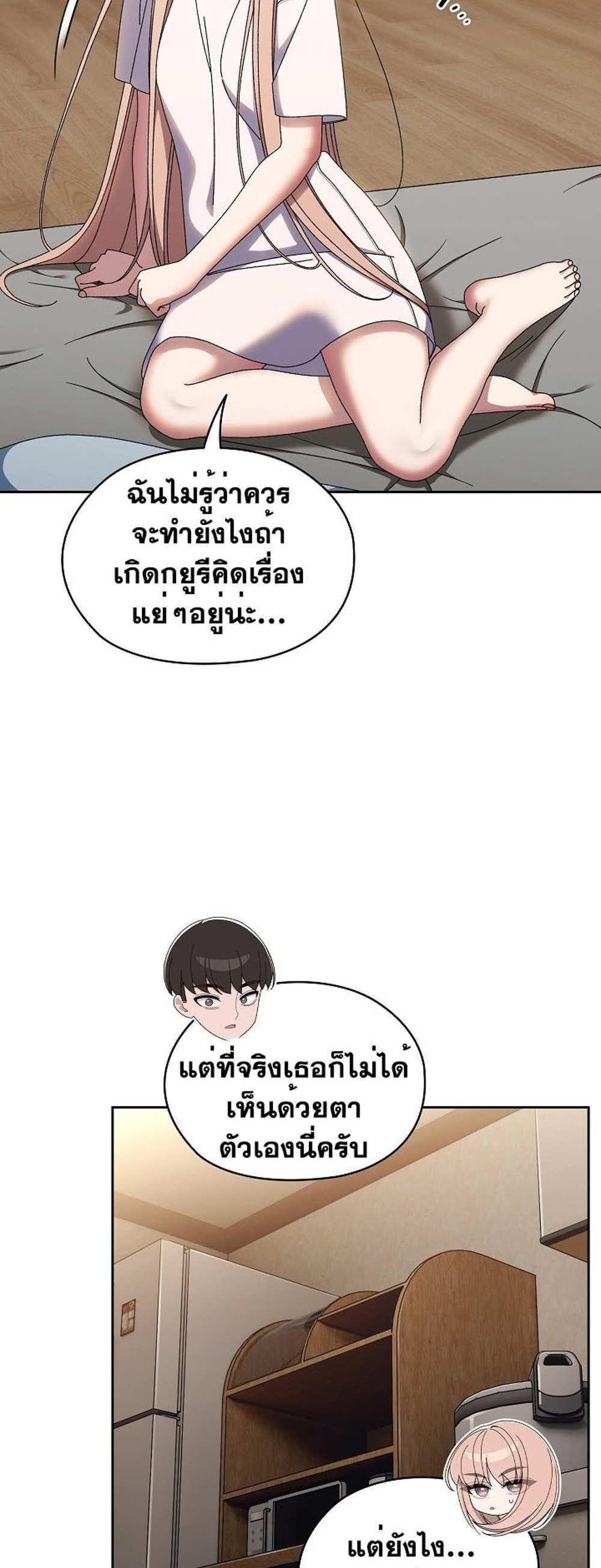 Boss! Give Me Your Daughter! แปลไทย