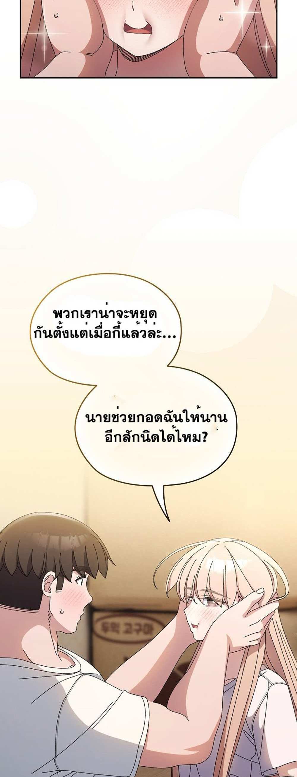 Boss! Give Me Your Daughter! แปลไทย