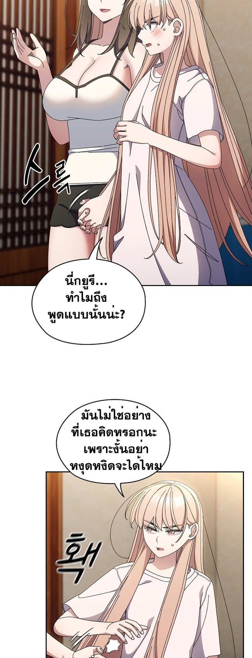 Boss! Give Me Your Daughter! แปลไทย