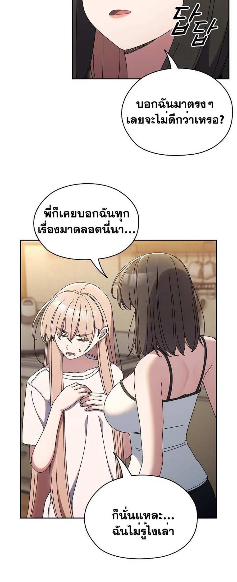 Boss! Give Me Your Daughter! แปลไทย