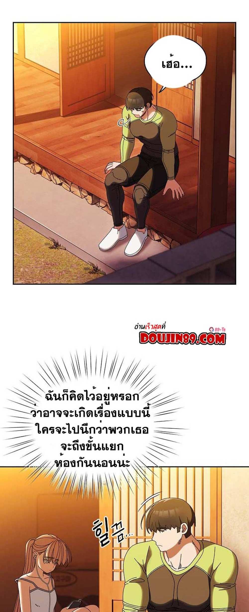 Boss! Give Me Your Daughter! แปลไทย