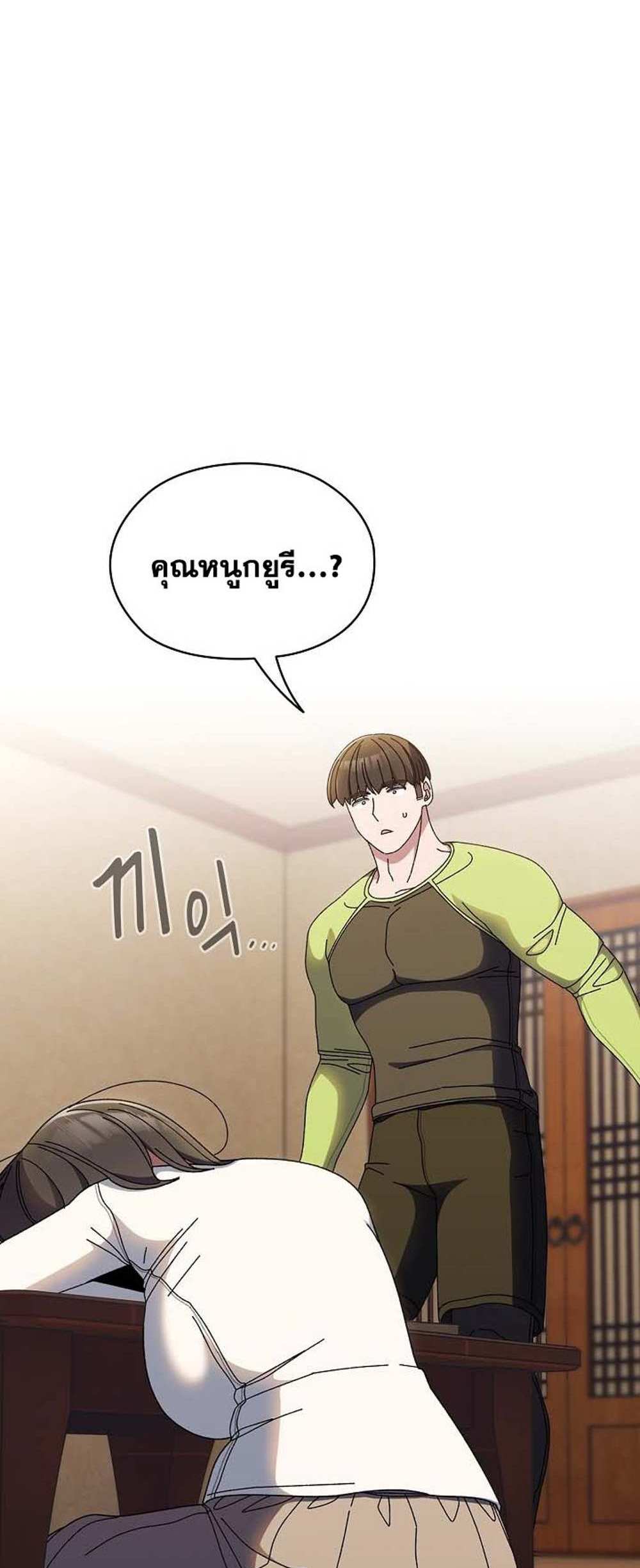 Boss! Give Me Your Daughter! แปลไทย