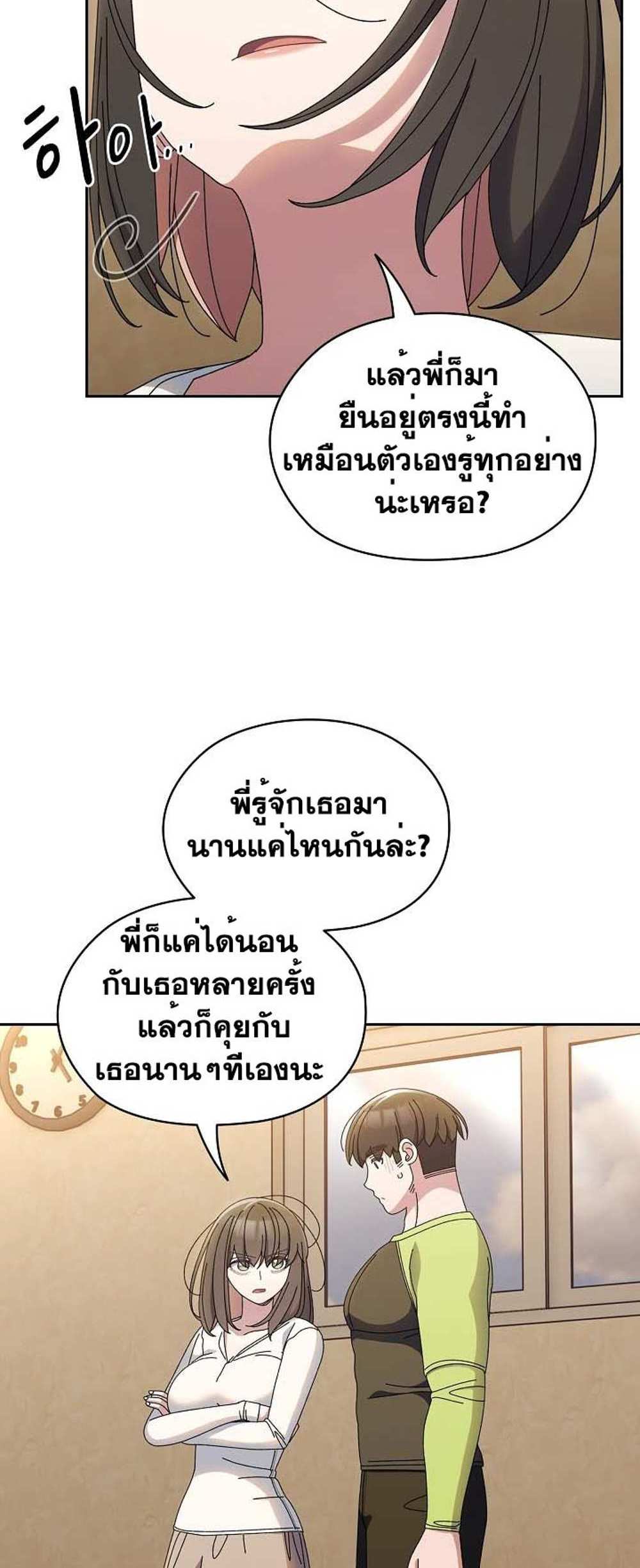 Boss! Give Me Your Daughter! แปลไทย