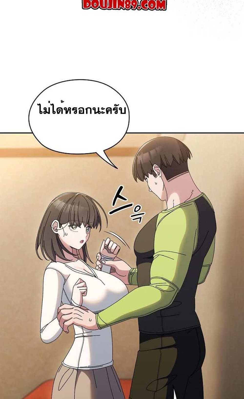 Boss! Give Me Your Daughter! แปลไทย